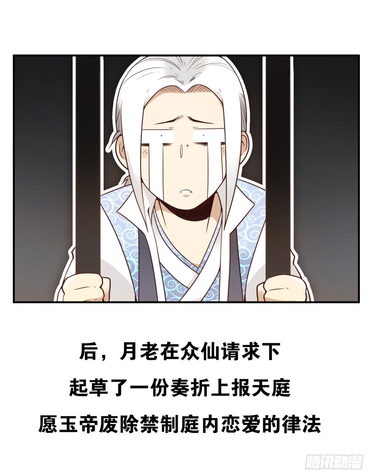 001-打落凡尘(1/2)-第2话