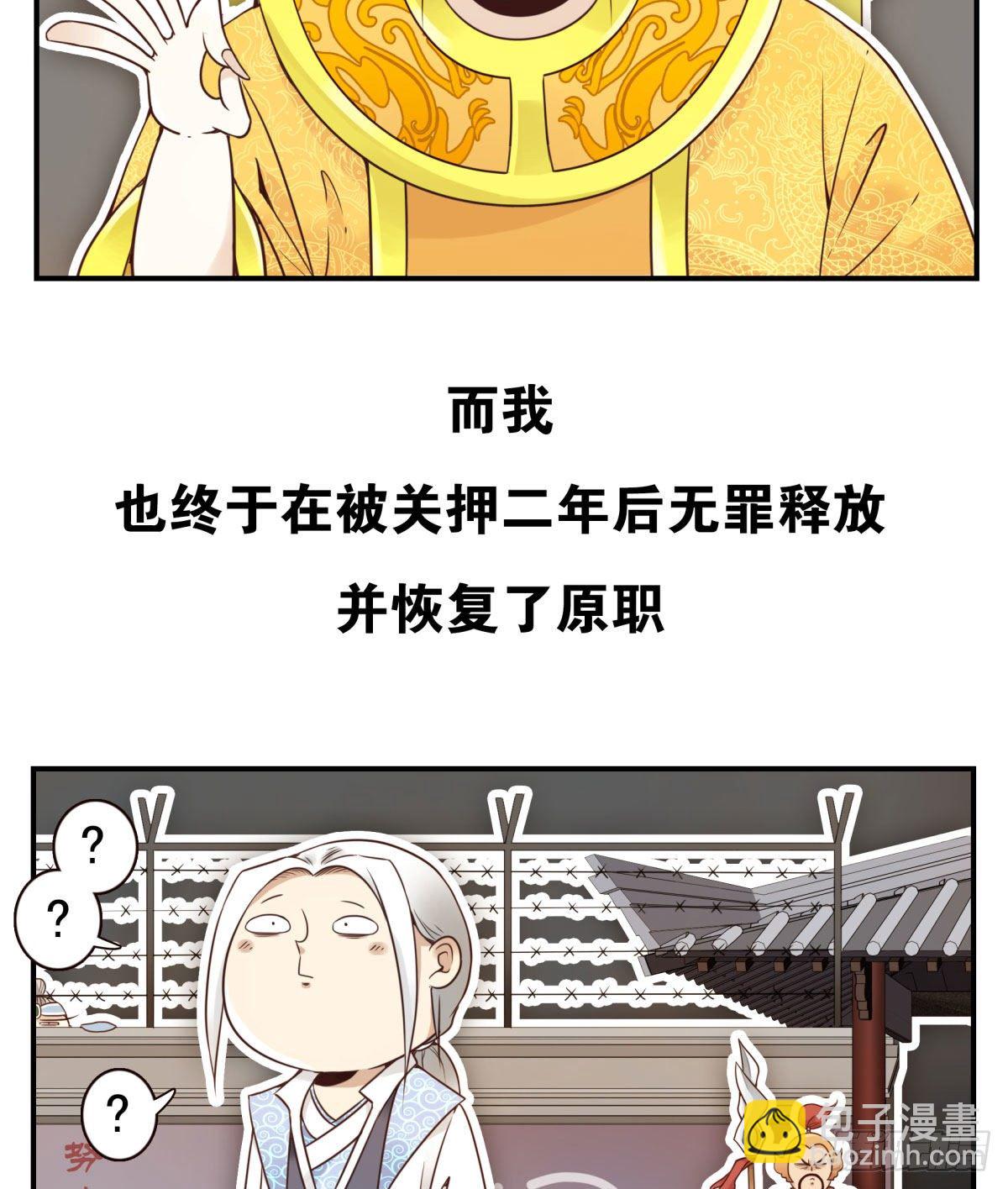 001-打落凡尘(1/2)-第2话