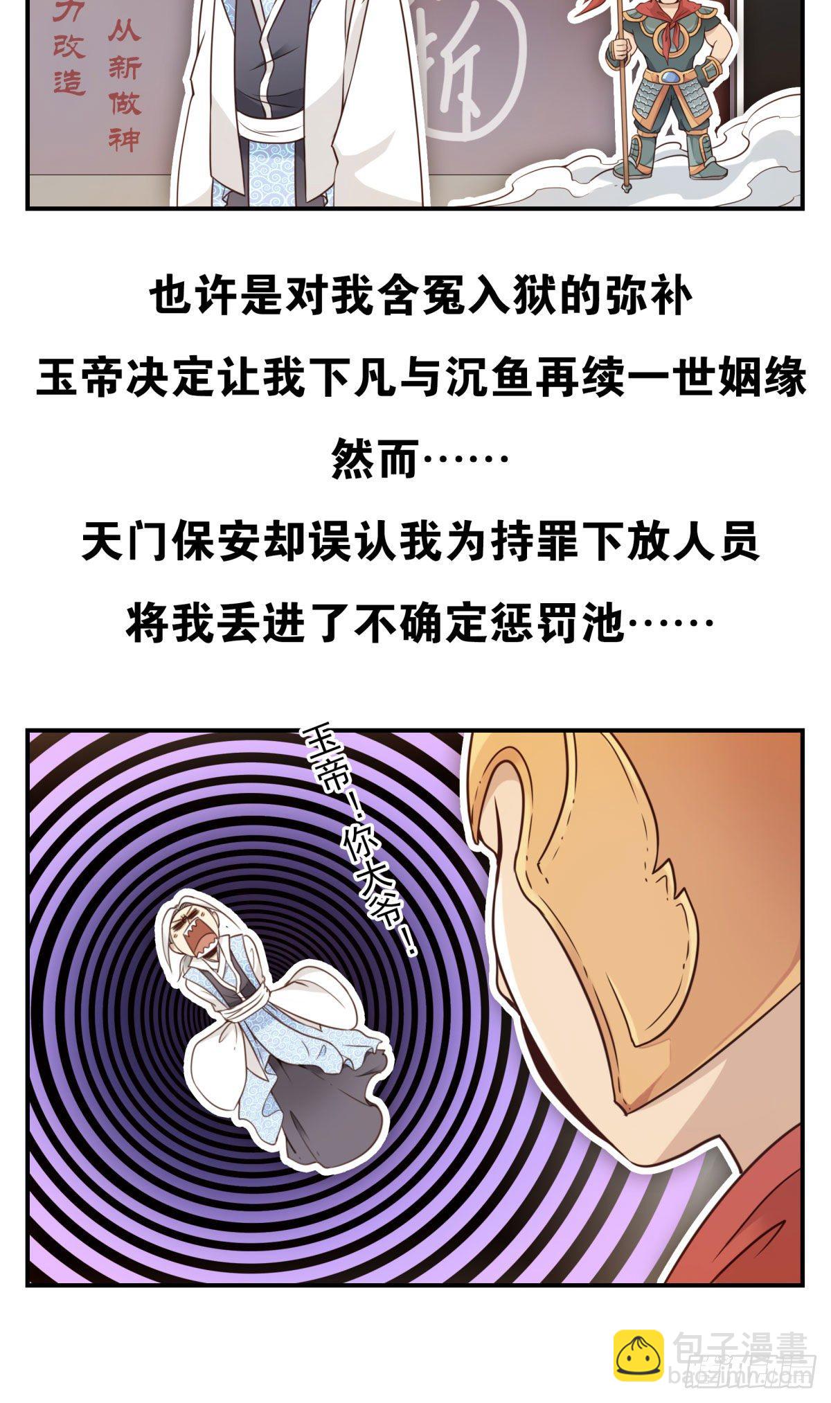 001-打落凡尘(1/2)-第2话