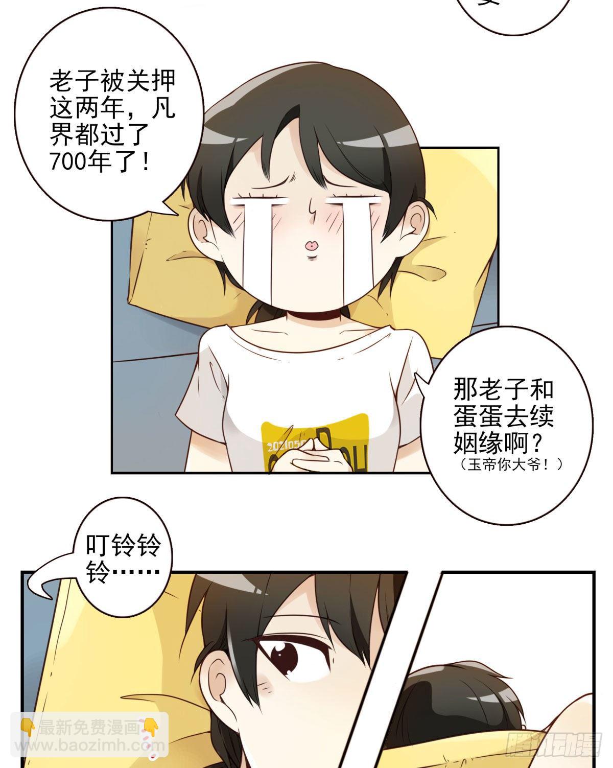 001-打落凡尘(1/2)-第2话