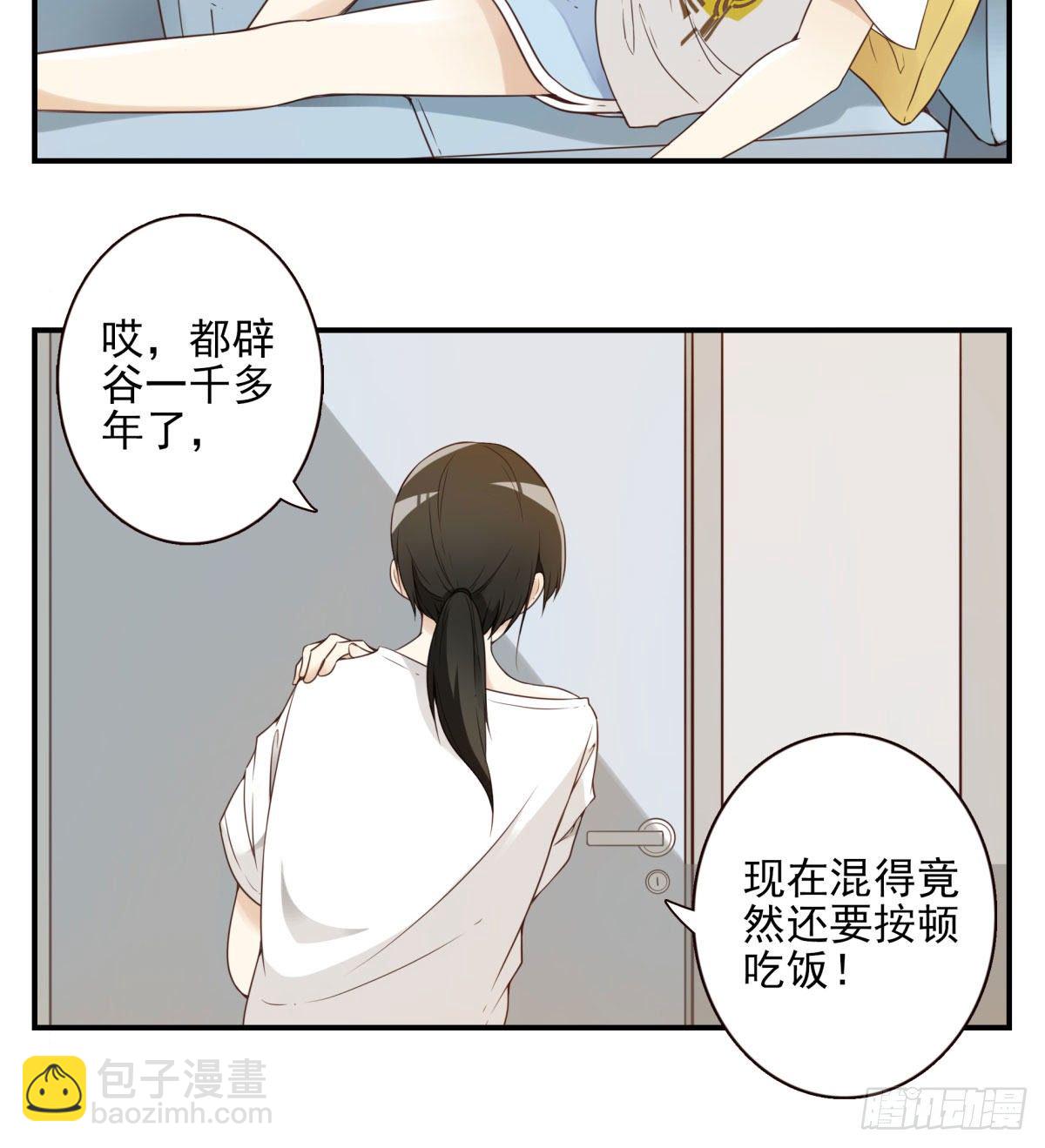 001-打落凡尘(1/2)-第2话