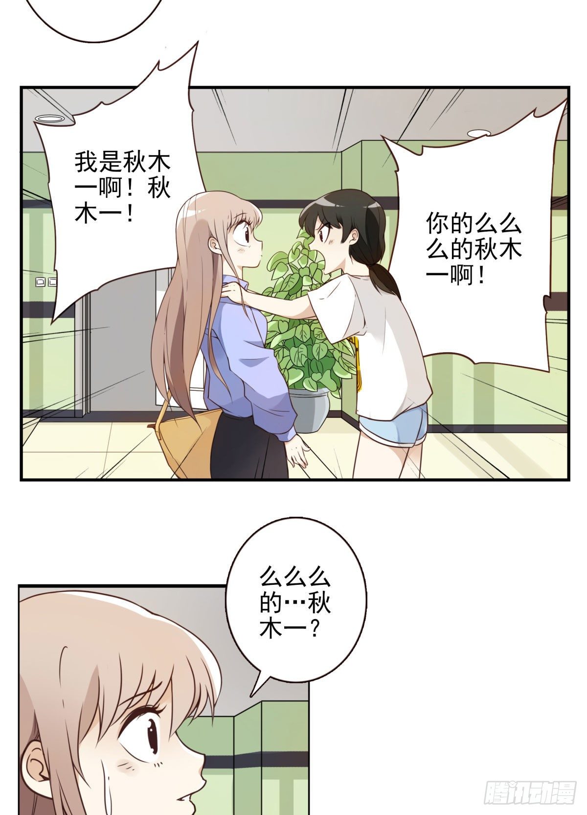 001-打落凡尘(1/2)-第2话