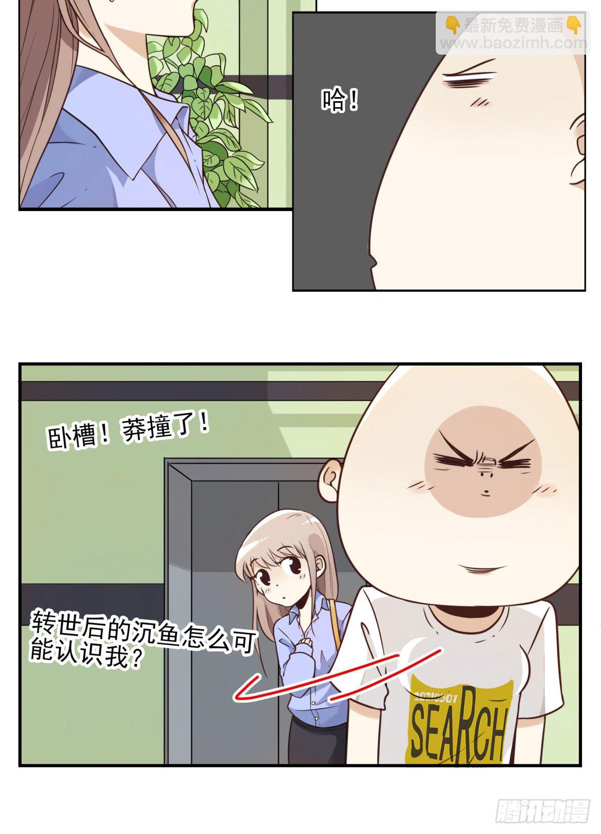 001-打落凡尘(1/2)-第2话