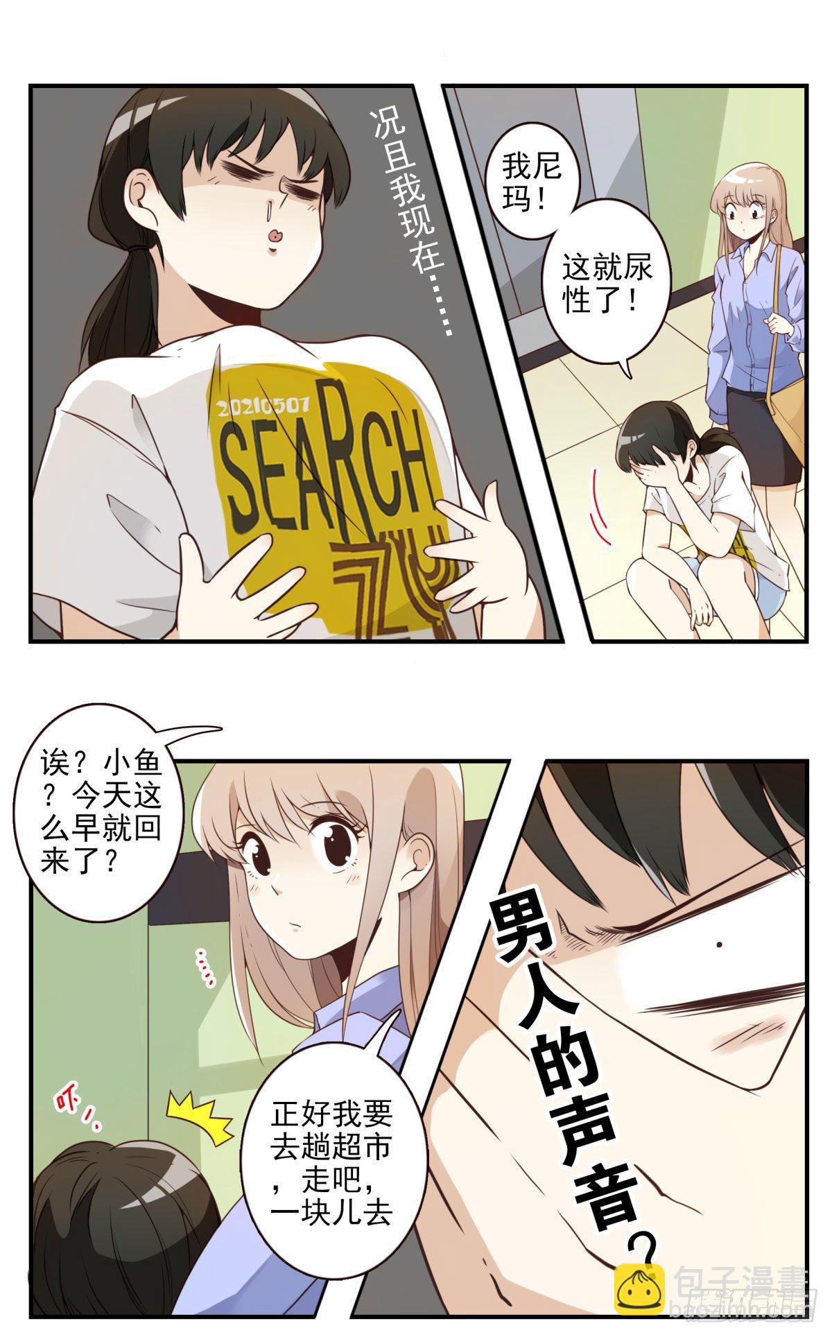 001-打落凡尘(1/2)-第2话