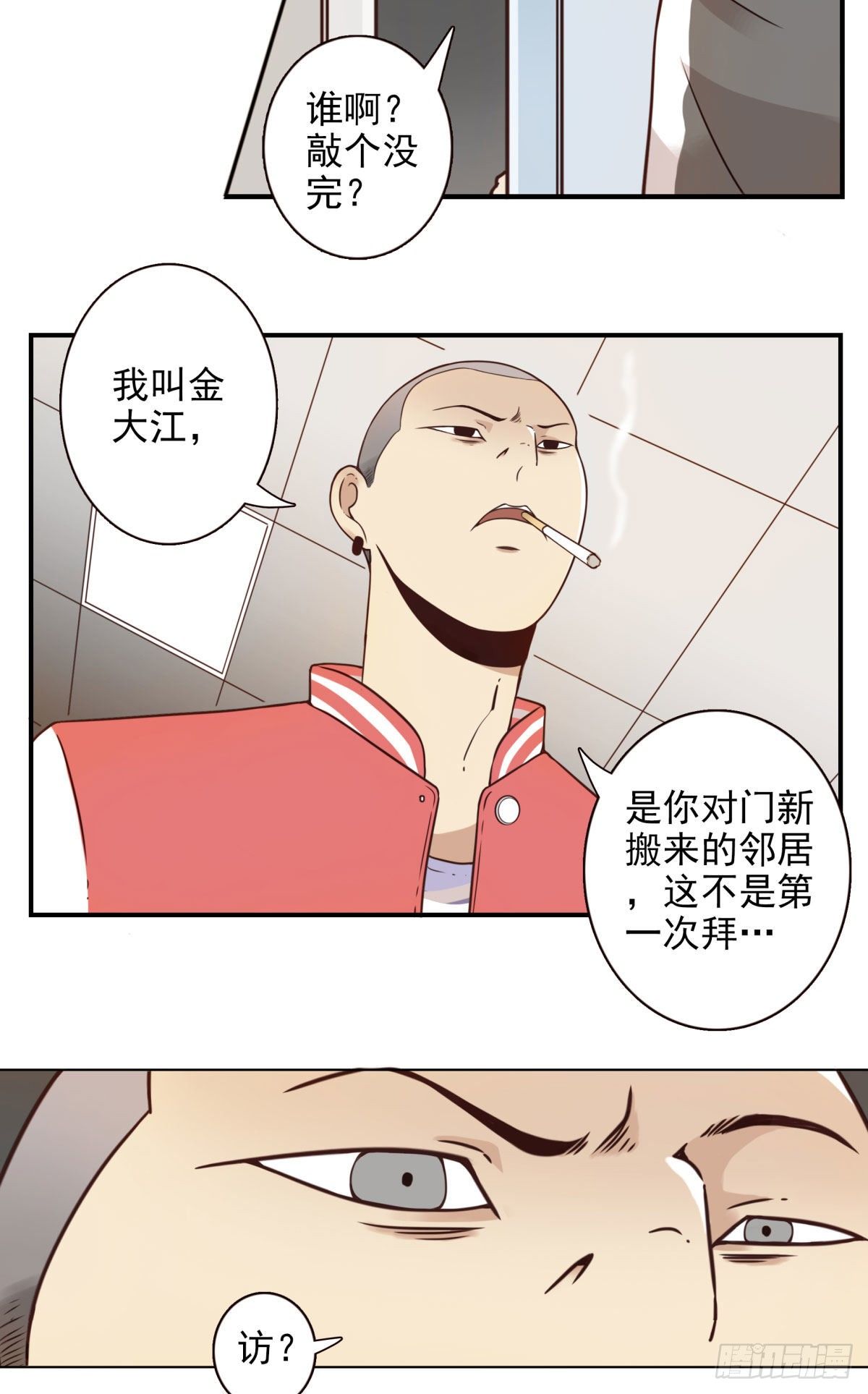 001-打落凡尘(1/2)-第2话