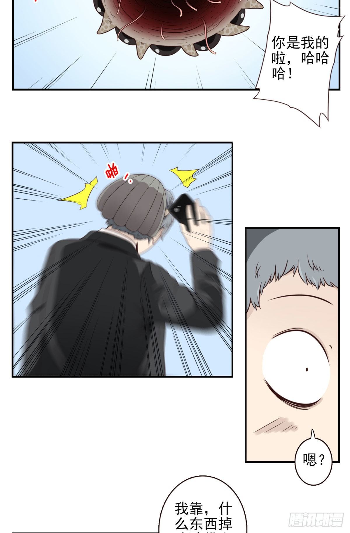 011-异样气息-第12话