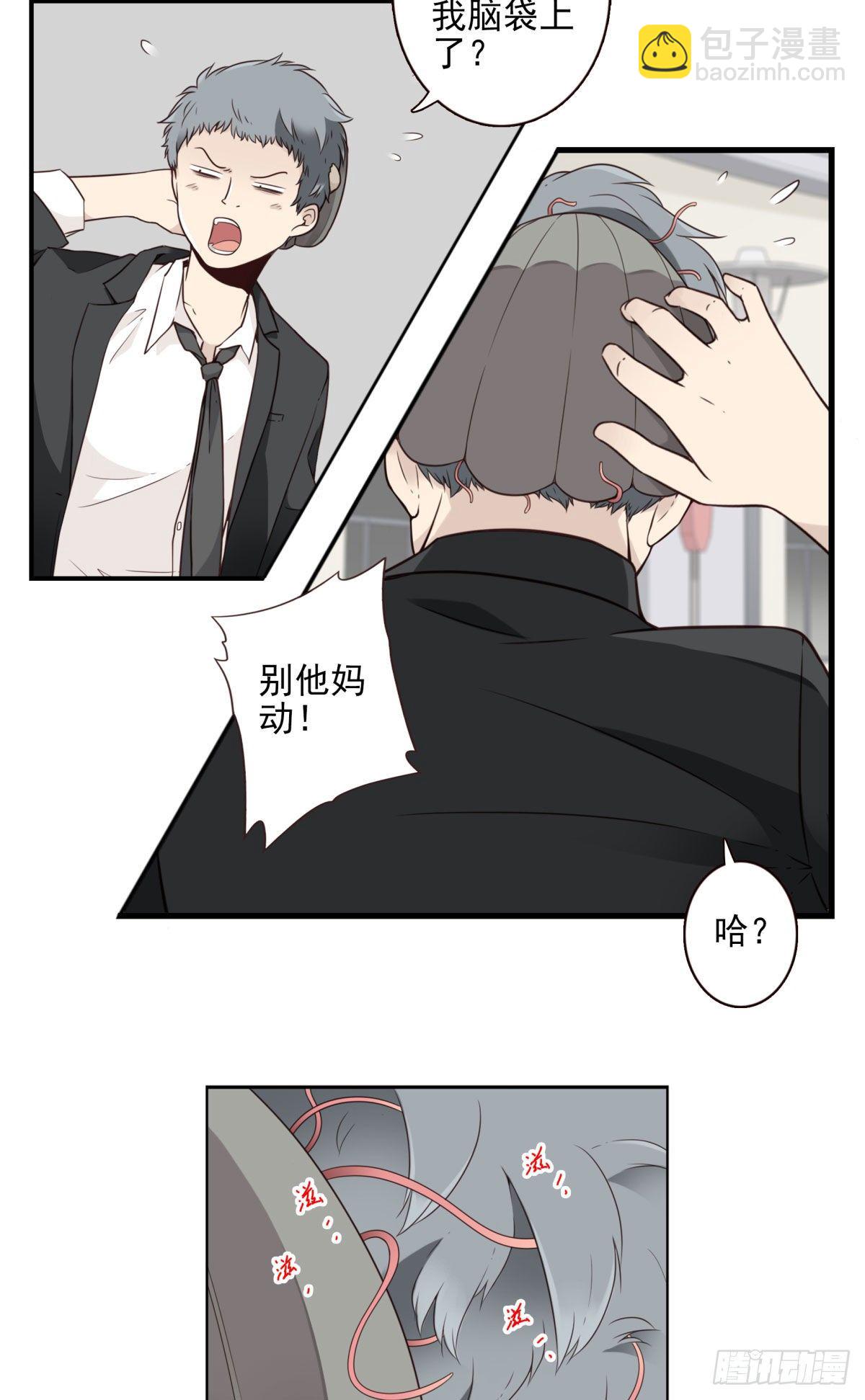 011-异样气息-第12话