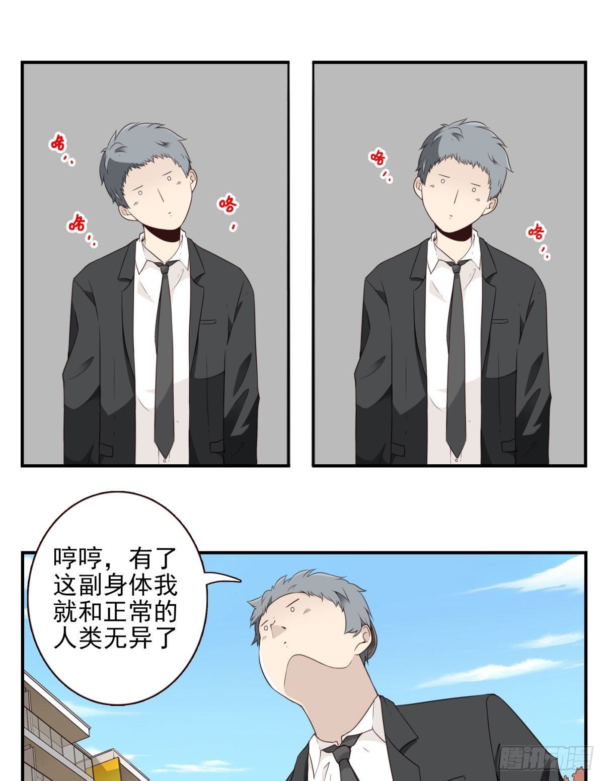 011-异样气息-第12话