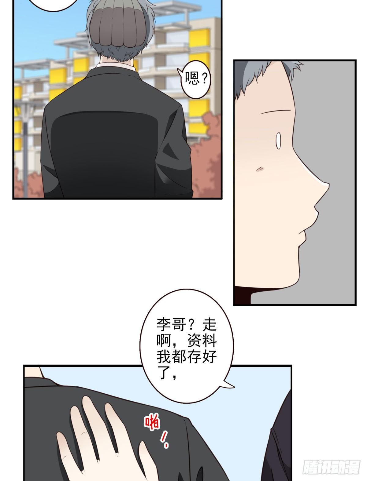 011-异样气息-第12话