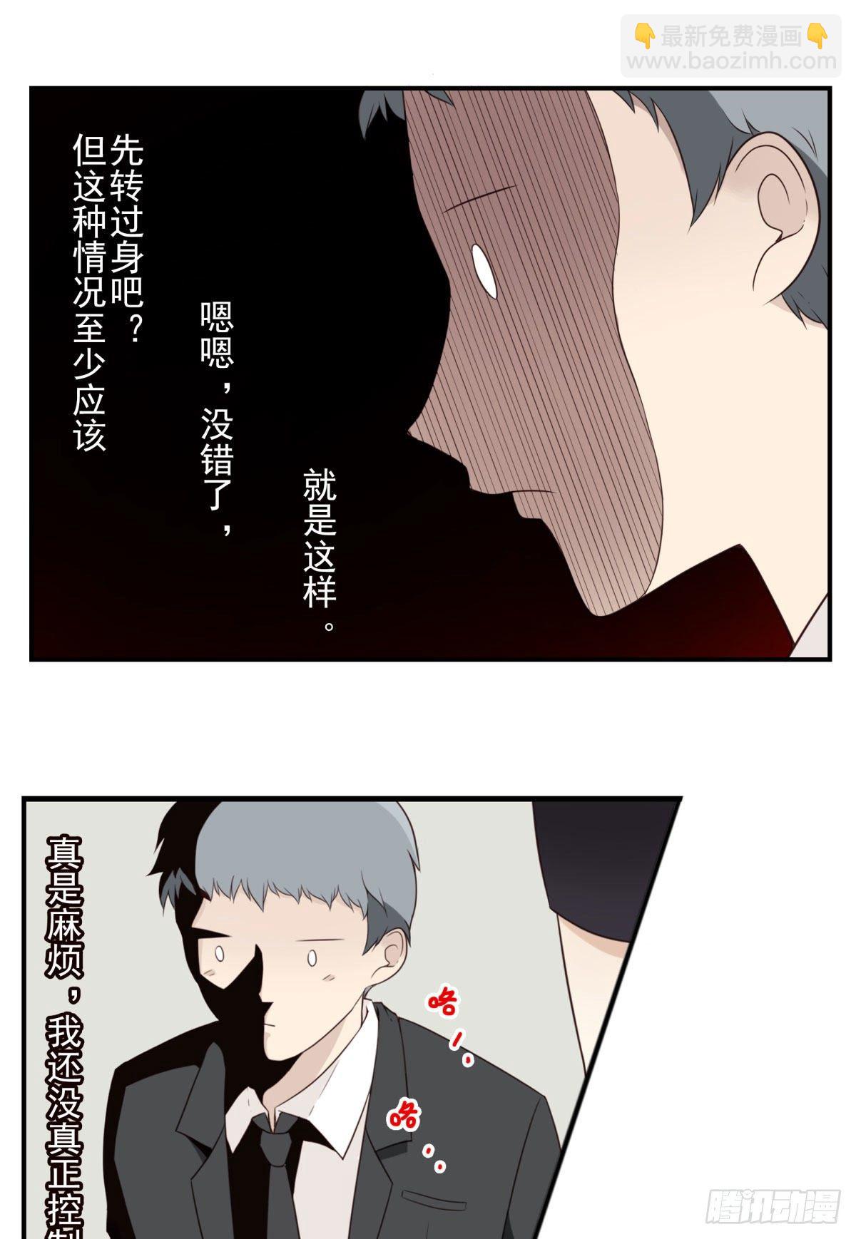 011-异样气息-第12话