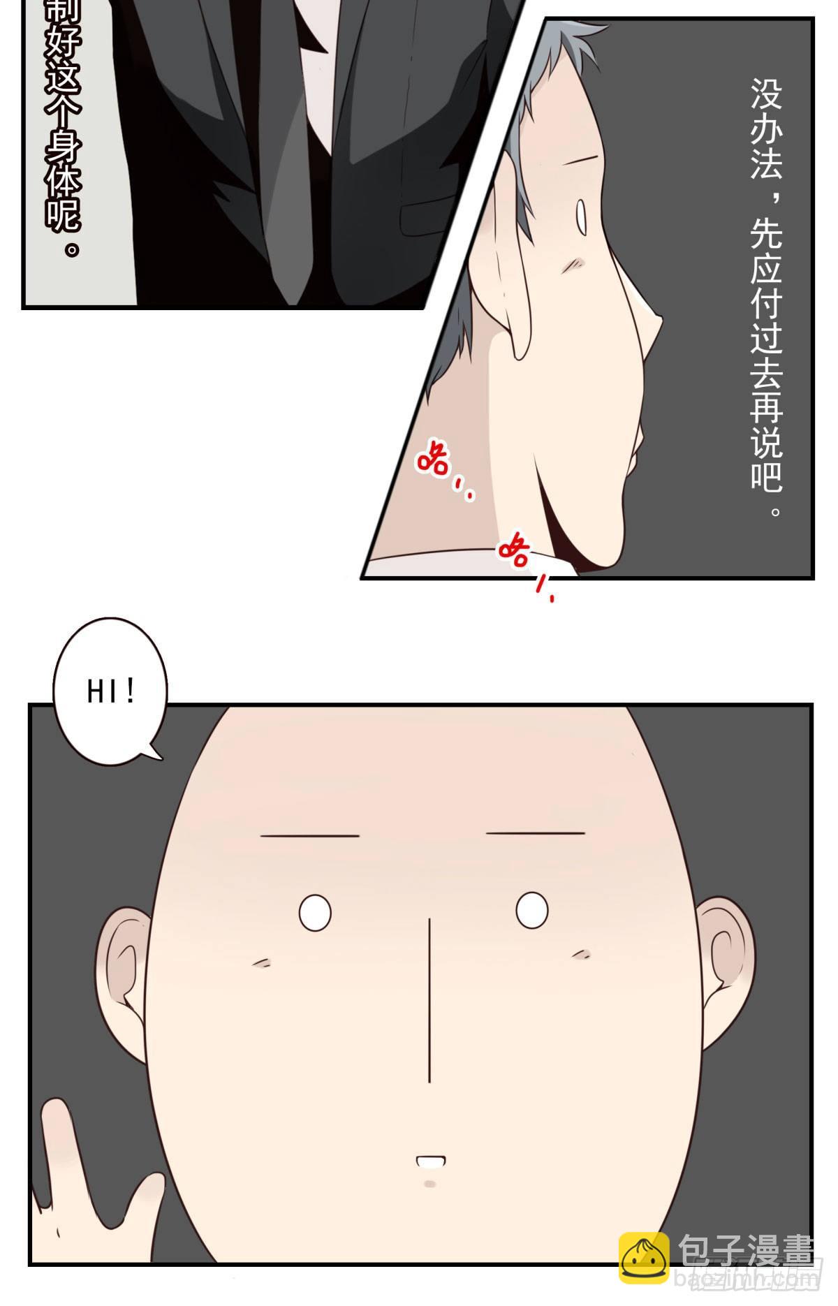 011-异样气息-第12话