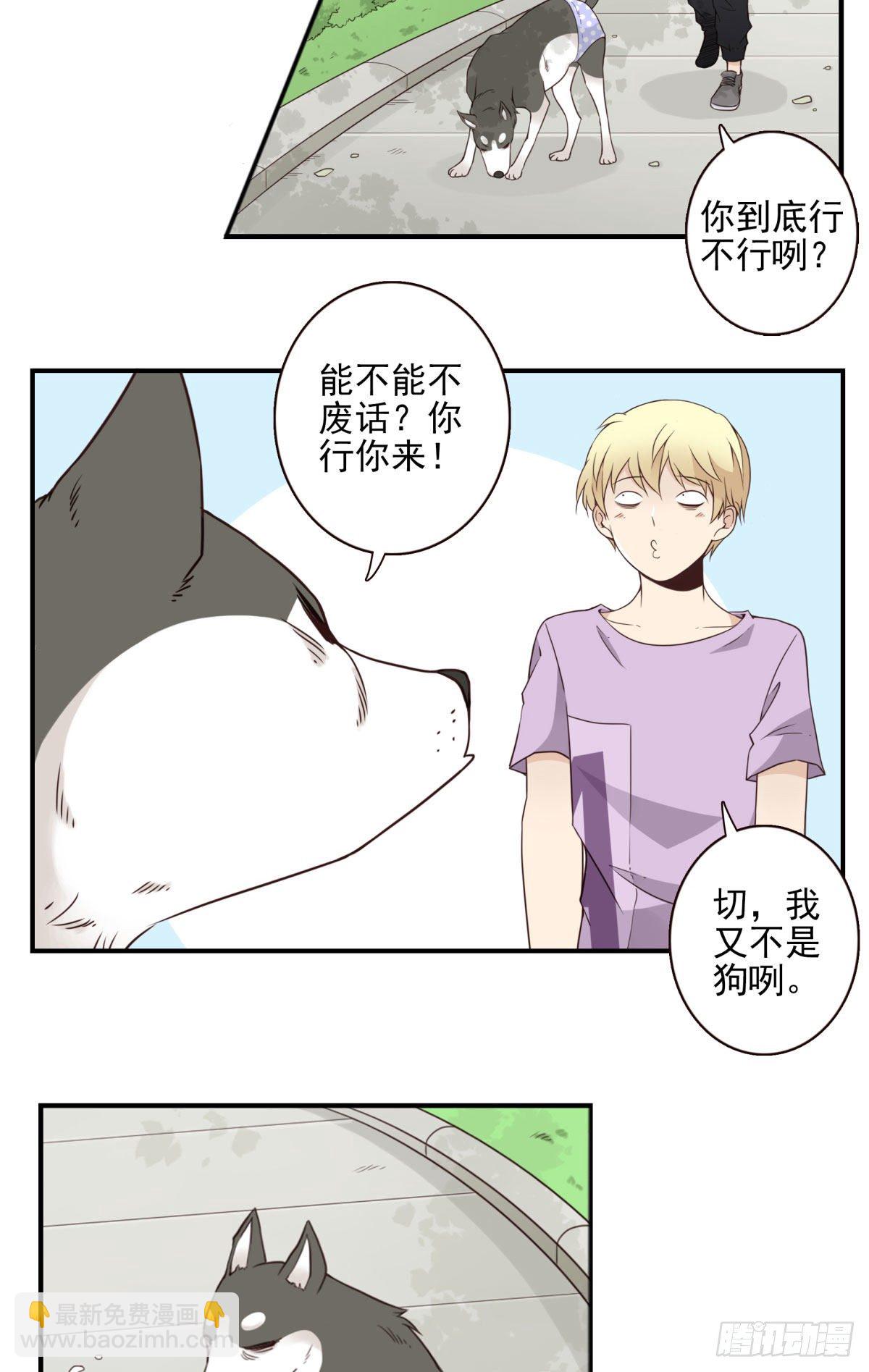 011-异样气息-第12话