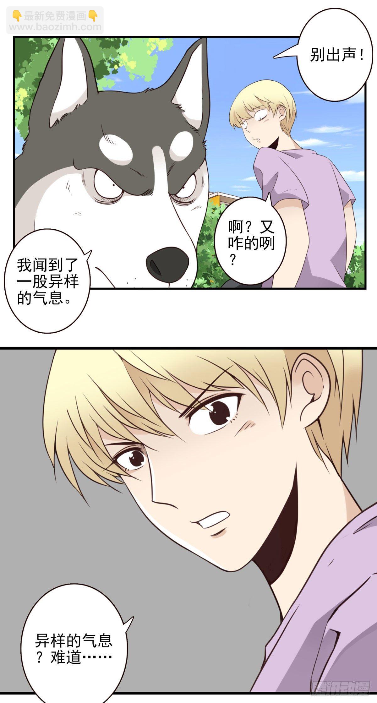 011-异样气息-第12话