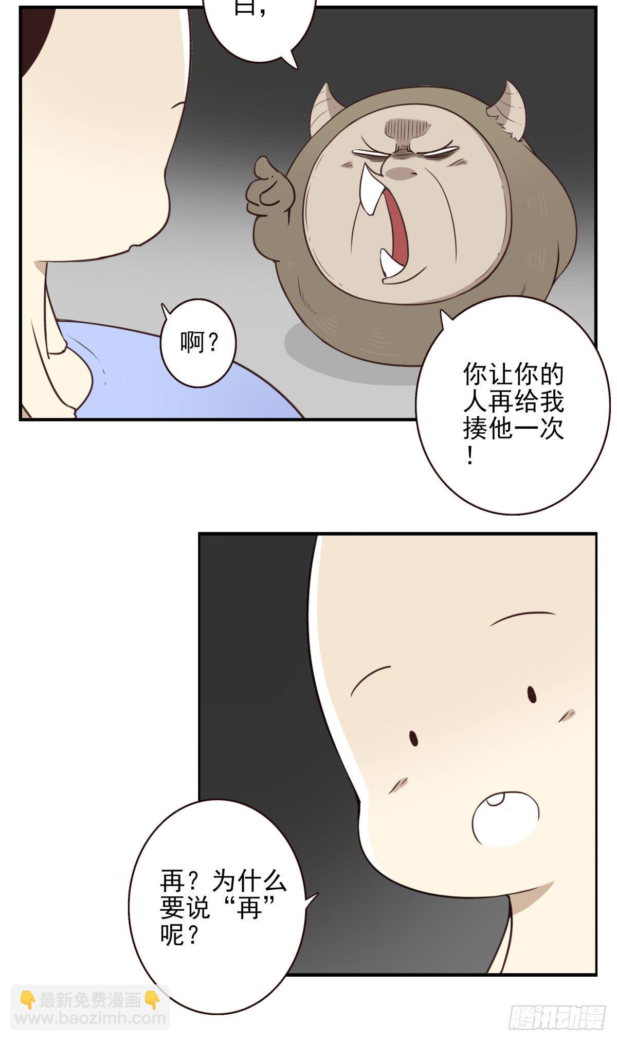 013-神的存在-第14话