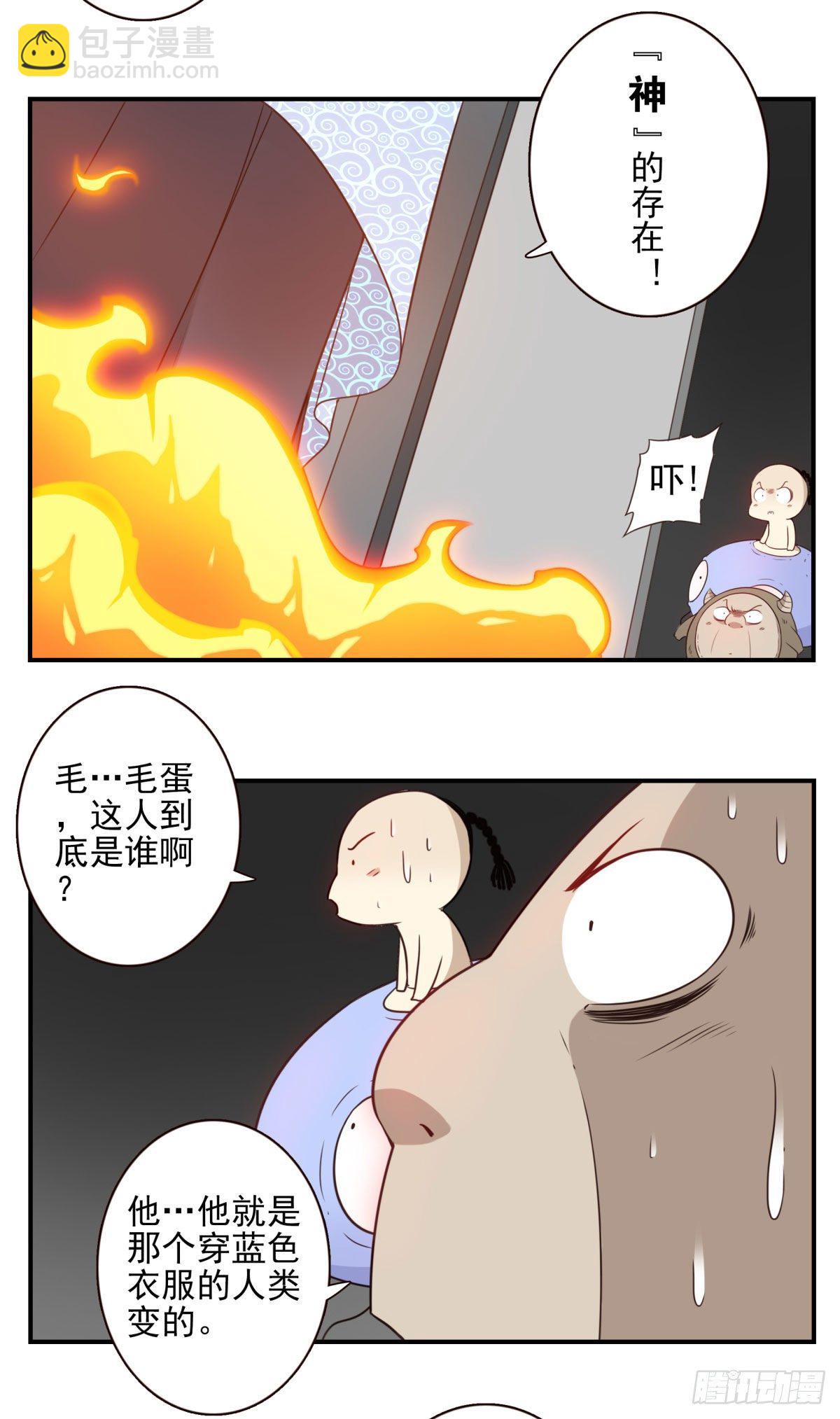 013-神的存在-第14话