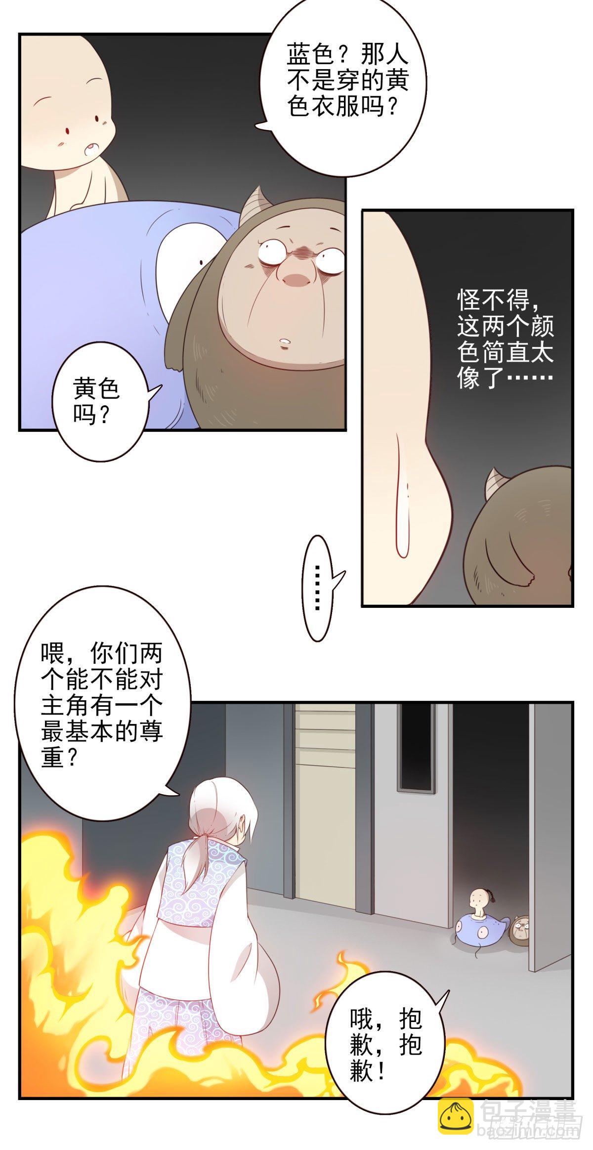 013-神的存在-第14话