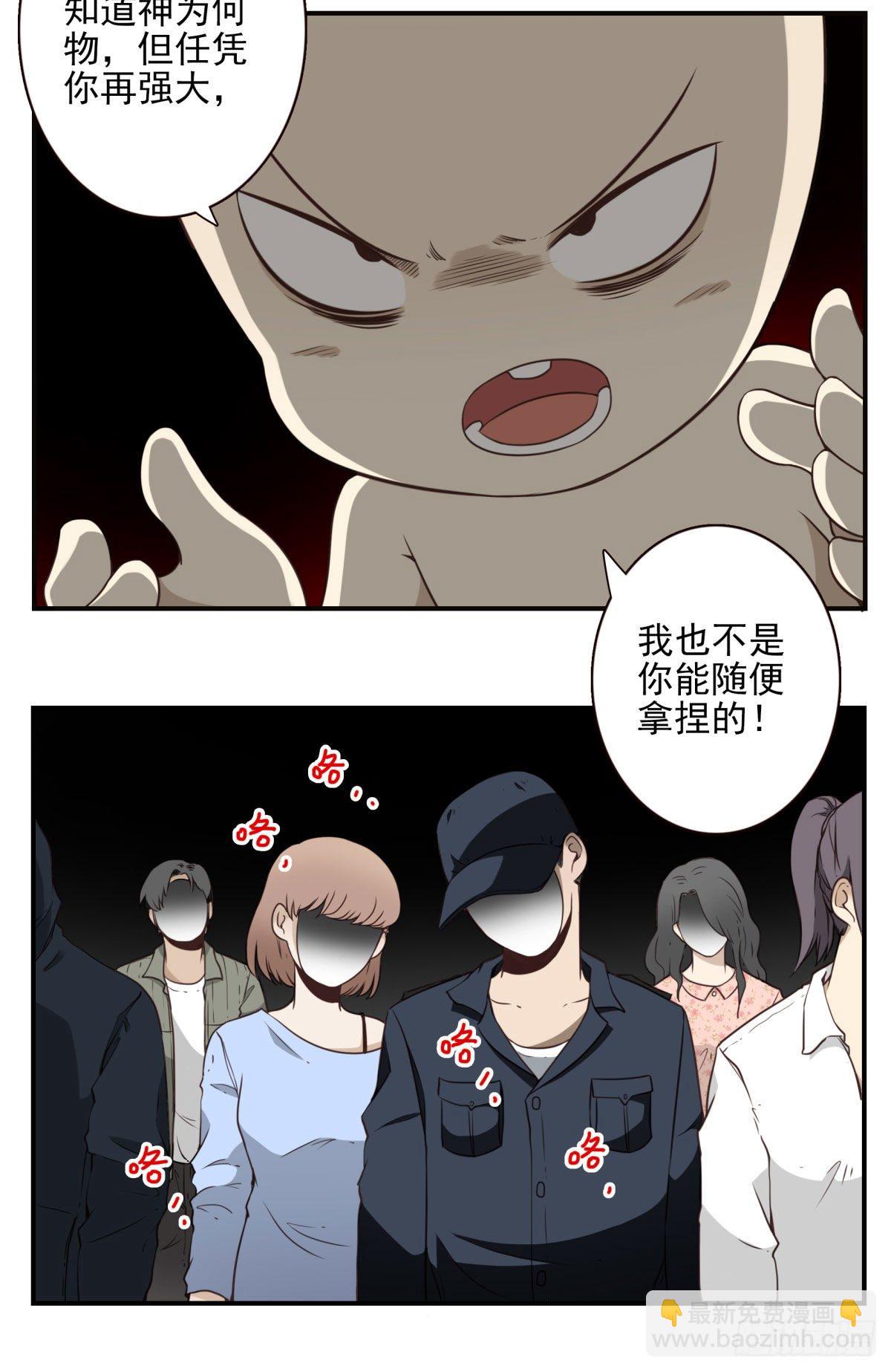 013-神的存在-第14话