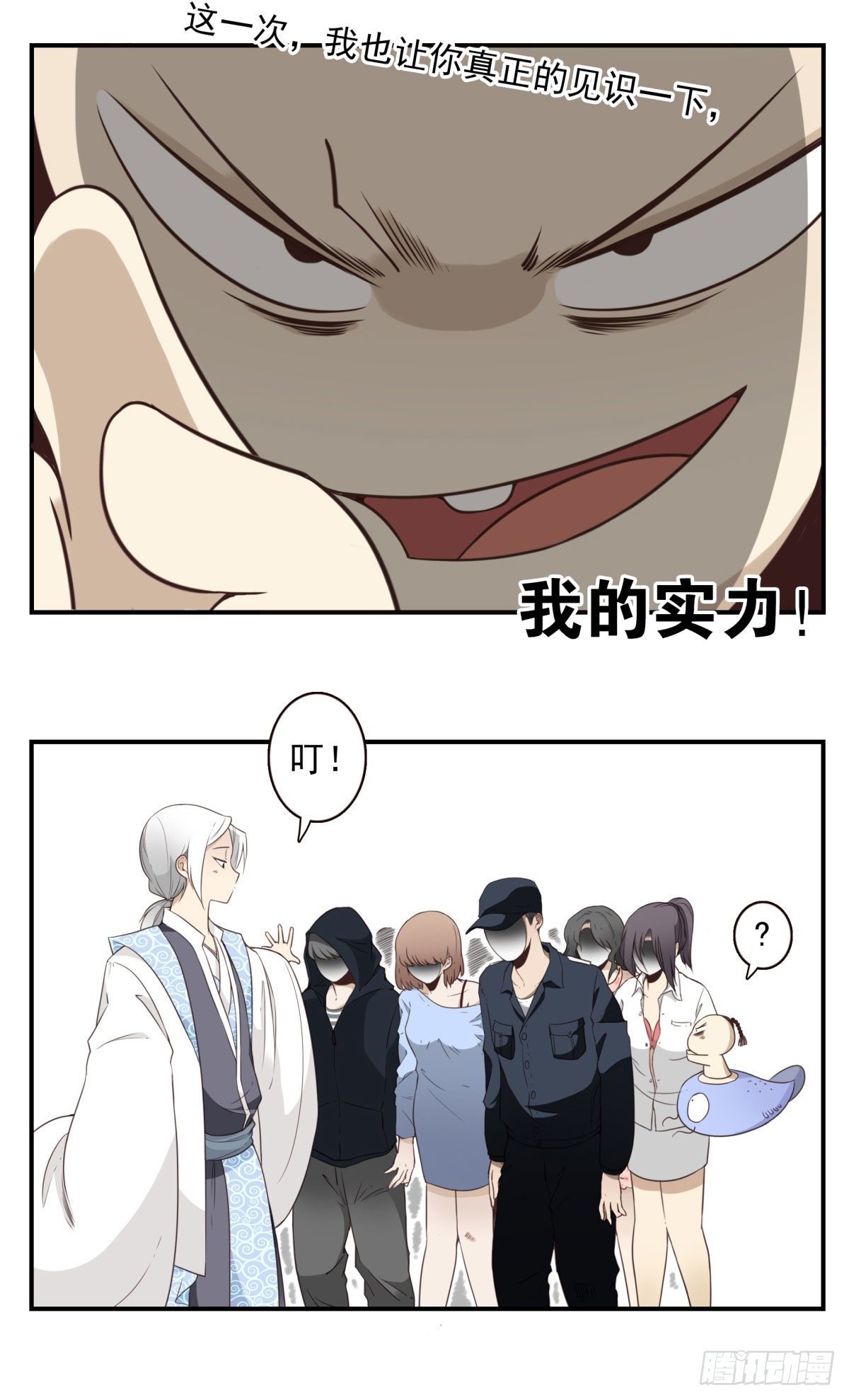 013-神的存在-第14话