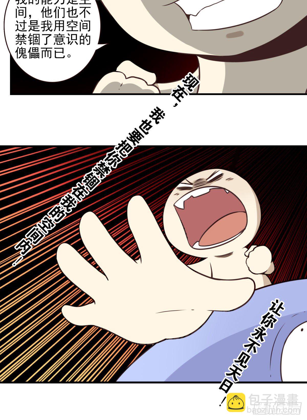 013-神的存在-第14话