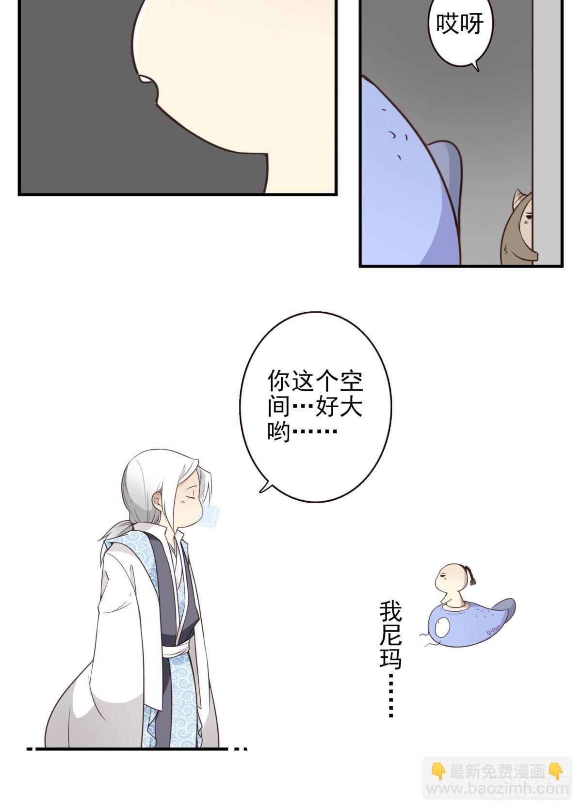 013-神的存在-第14话