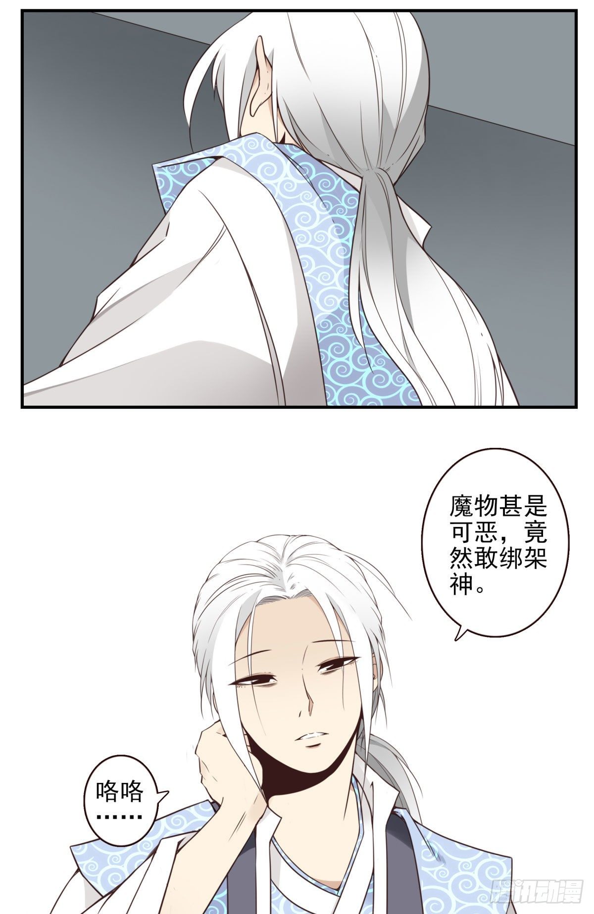 013-神的存在-第14话