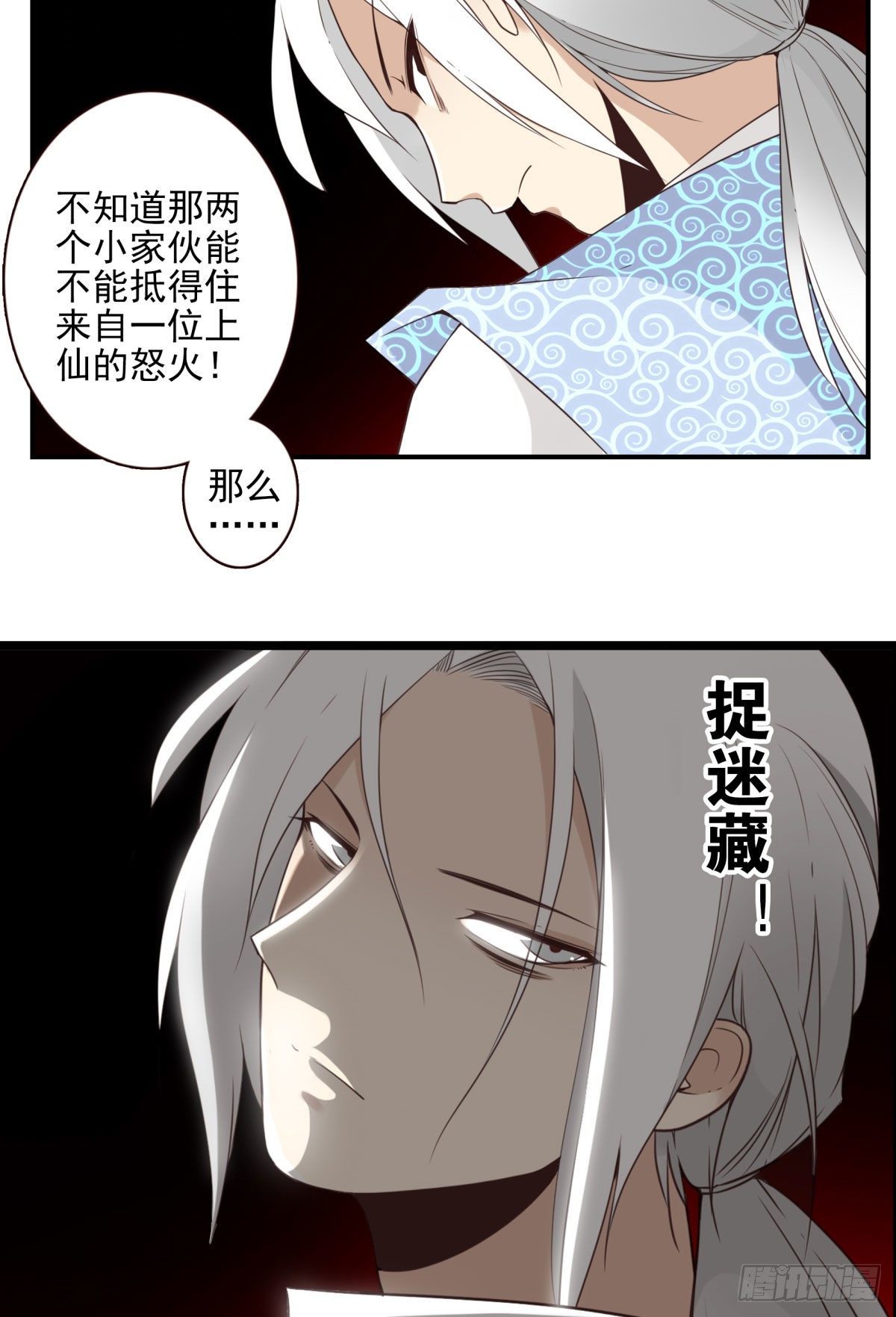 013-神的存在-第14话