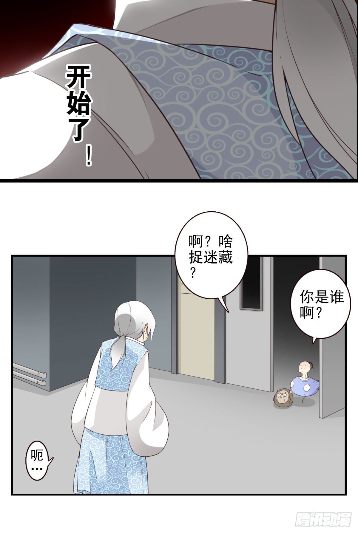 013-神的存在-第14话