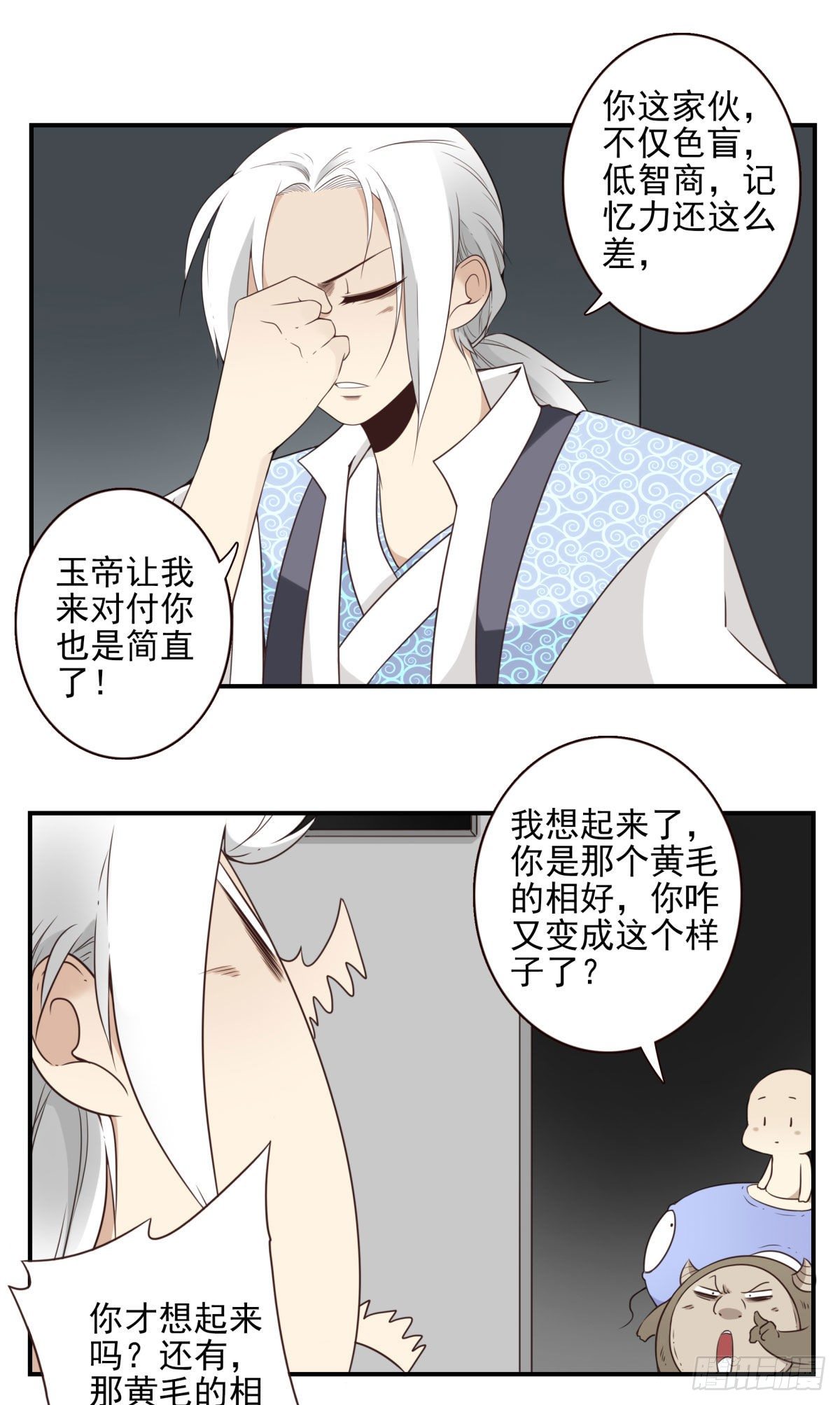 013-神的存在-第14话