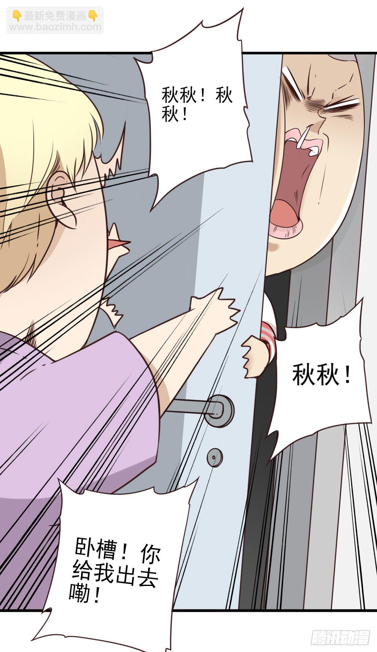 015-组团揍他-第16话