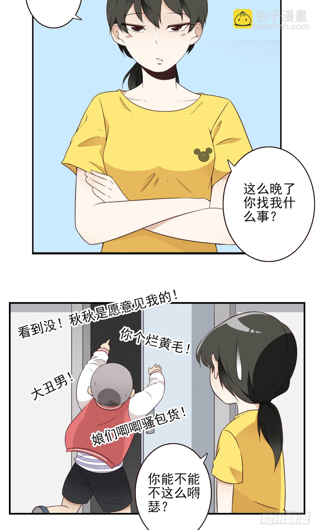 015-组团揍他-第16话