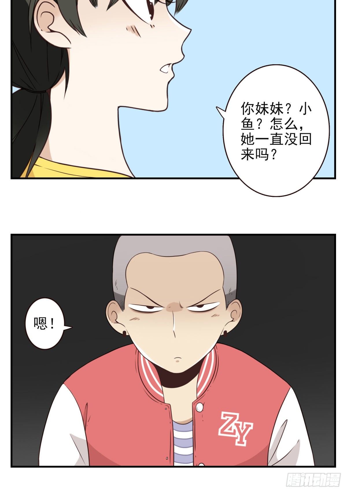 015-组团揍他-第16话