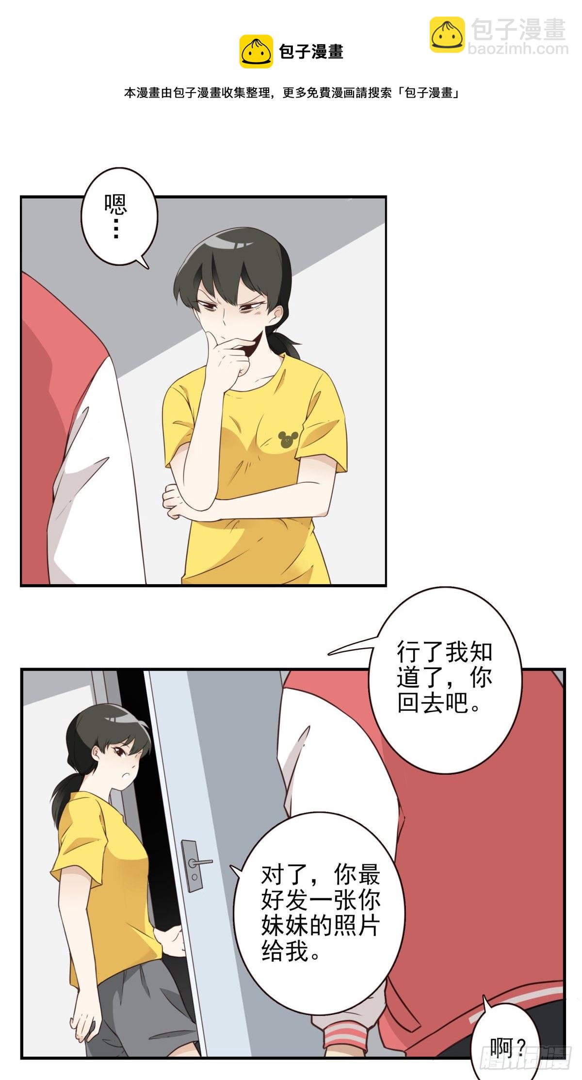 015-组团揍他-第16话