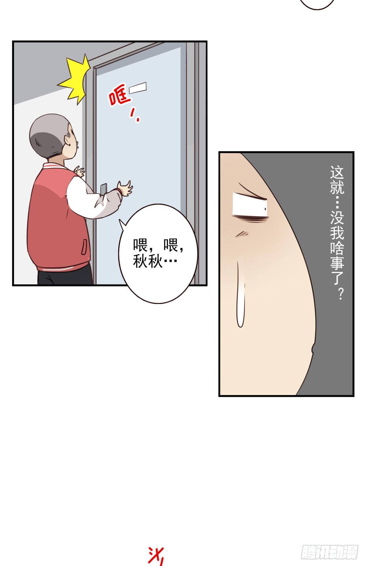 015-组团揍他-第16话