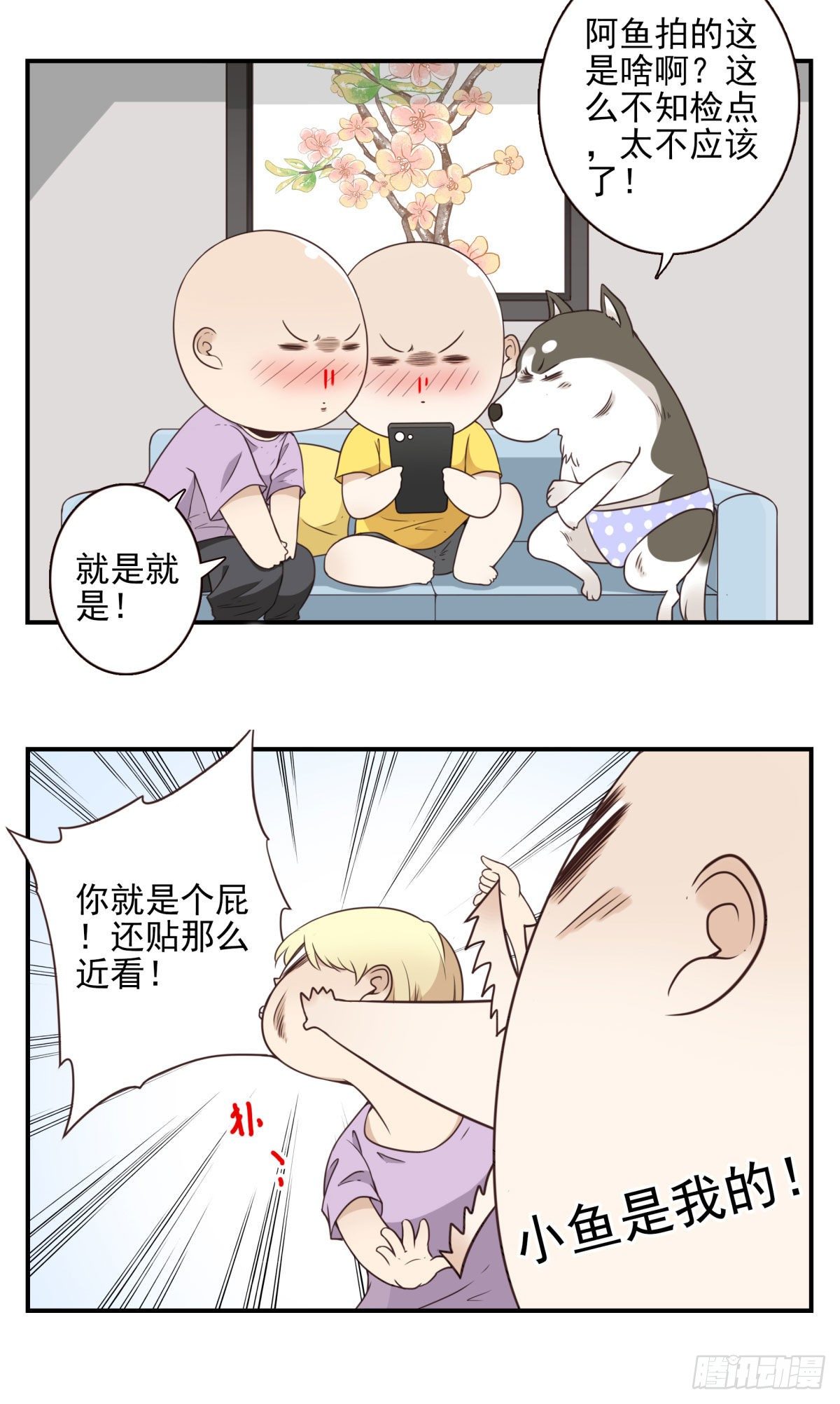 015-组团揍他-第16话