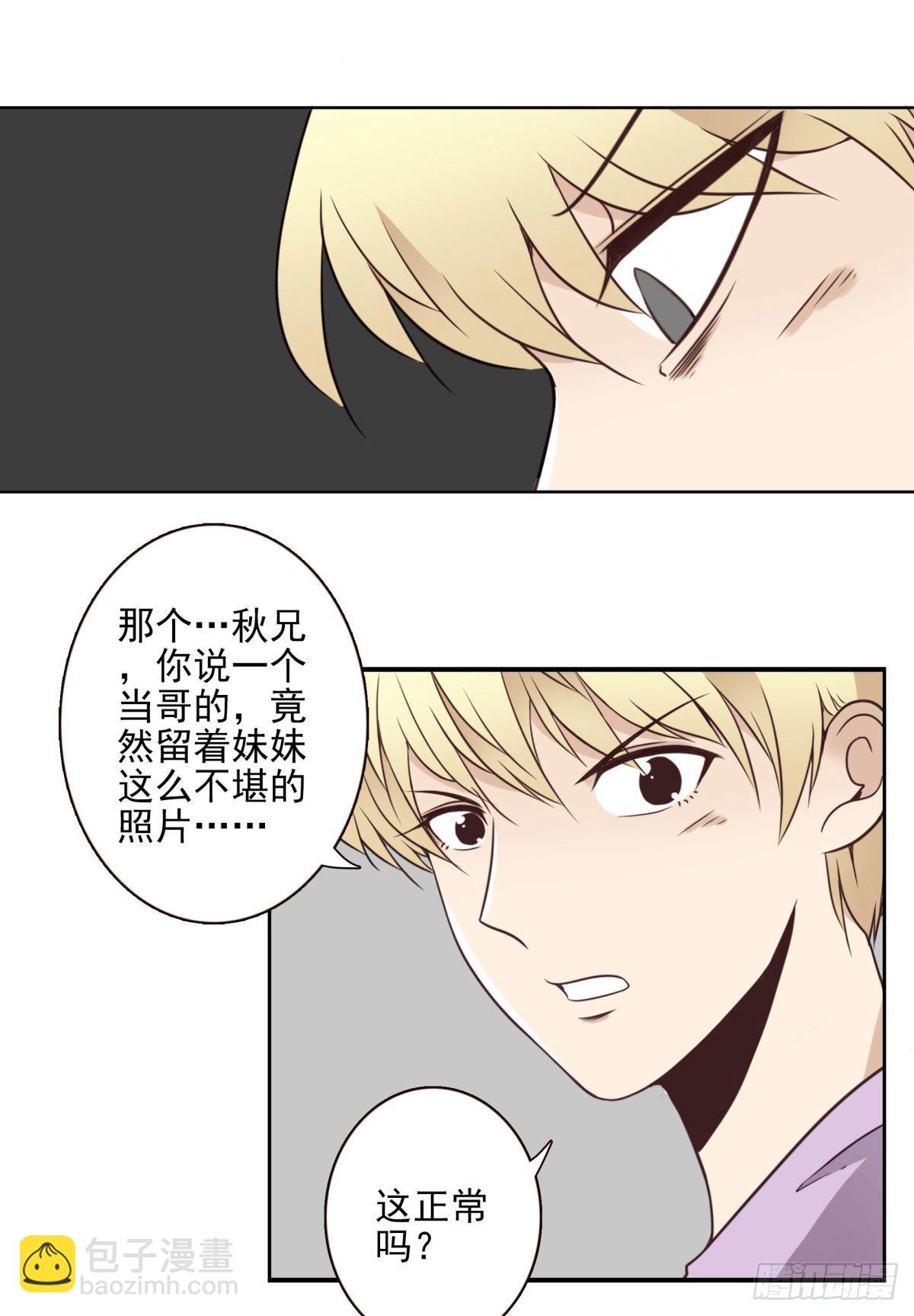 015-组团揍他-第16话