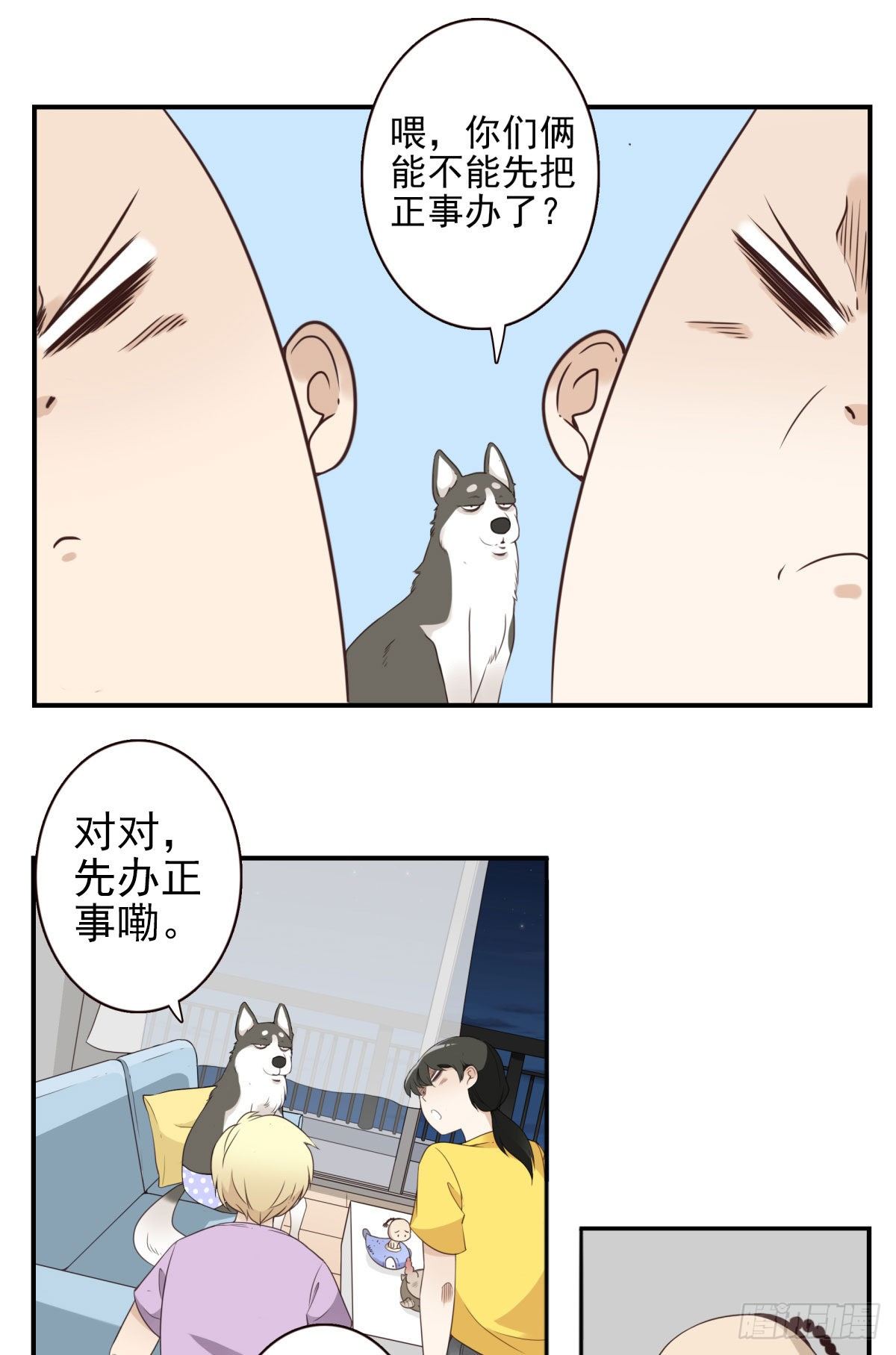 015-组团揍他-第16话