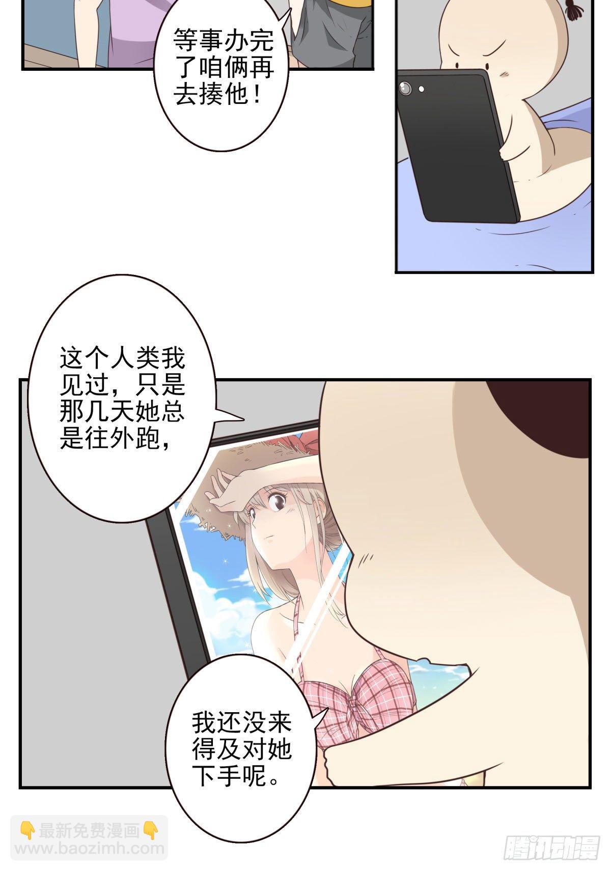 015-组团揍他-第16话