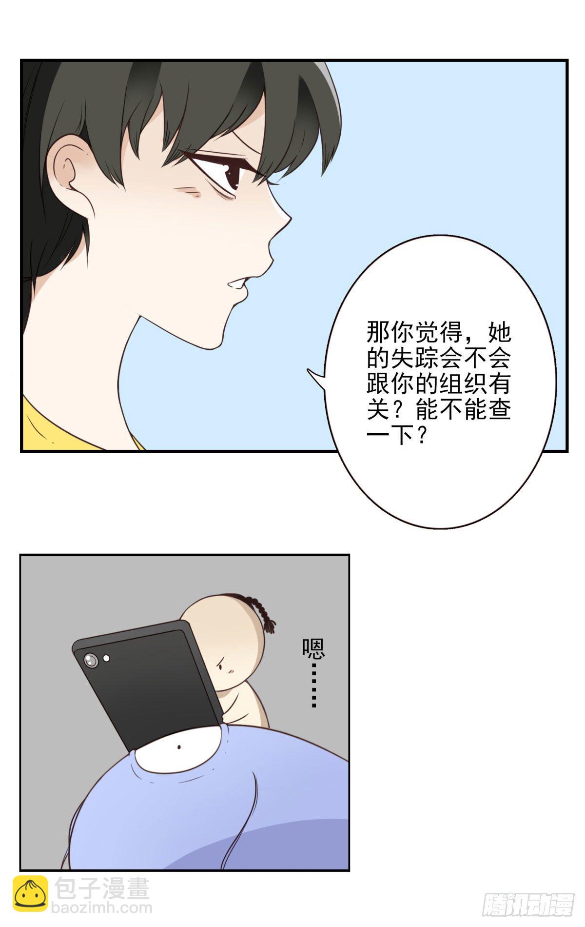 015-组团揍他-第16话