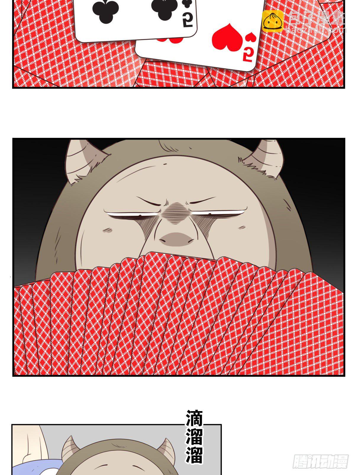 015-组团揍他-第16话