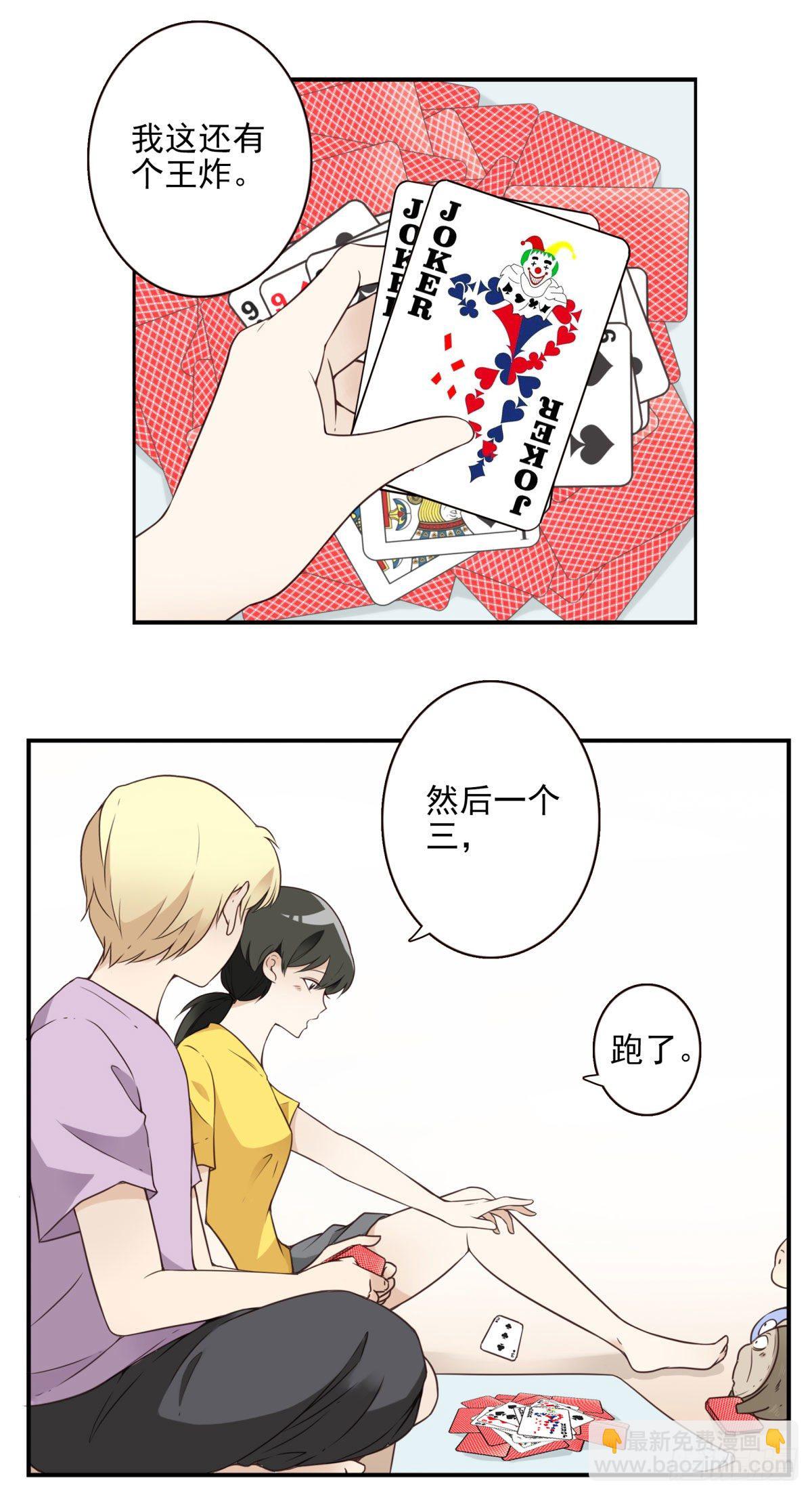 015-组团揍他-第16话