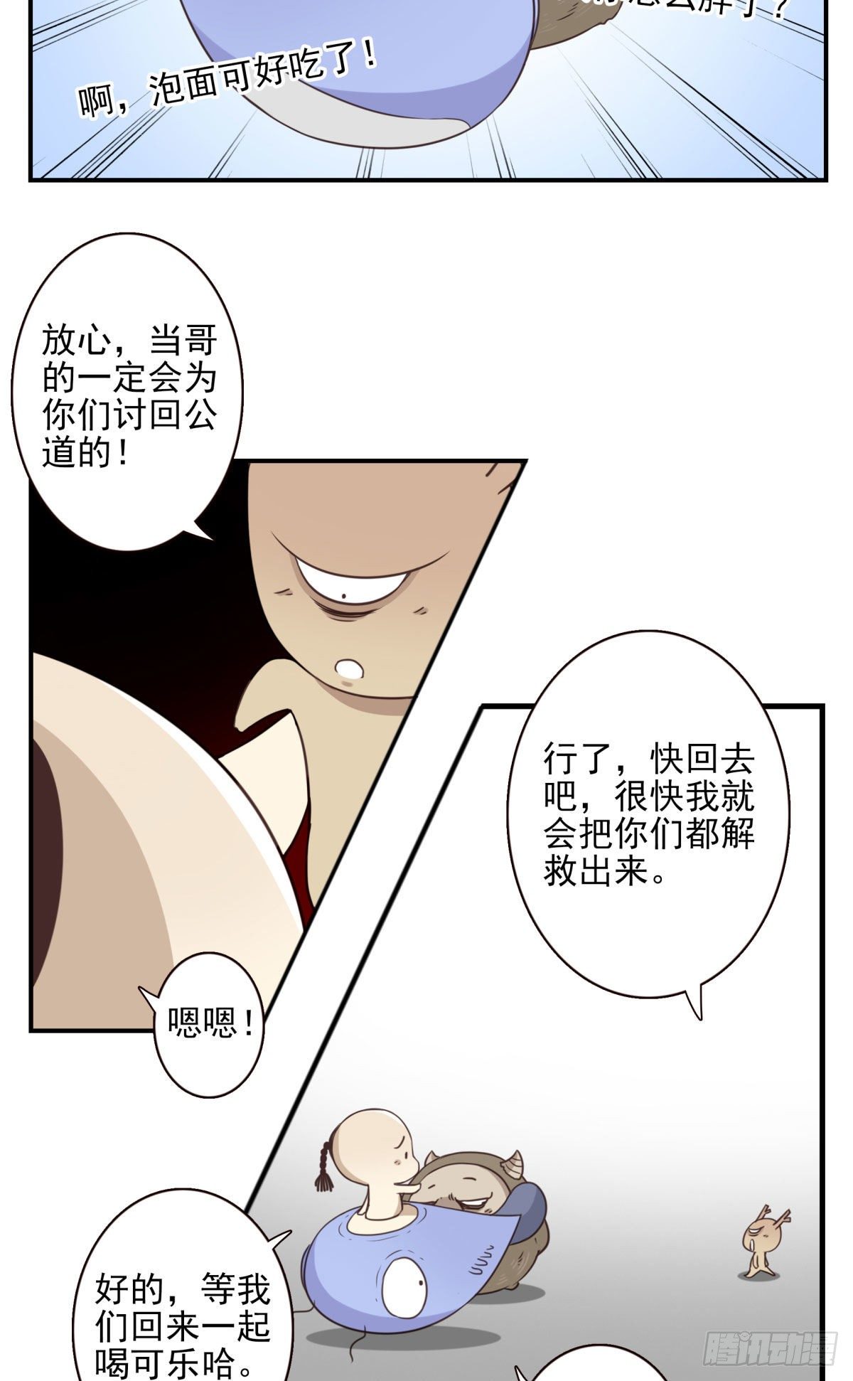 017-交换人质-第18话