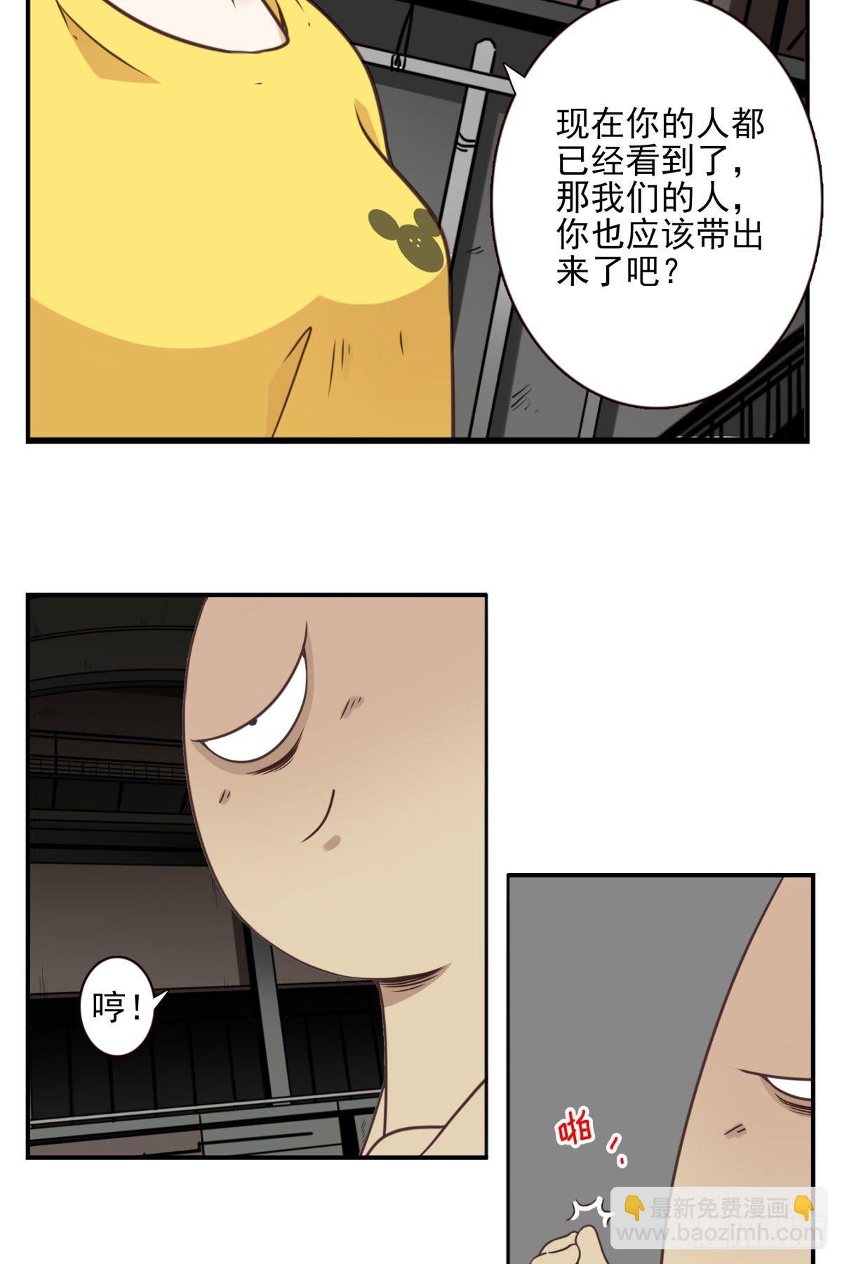 017-交换人质-第18话