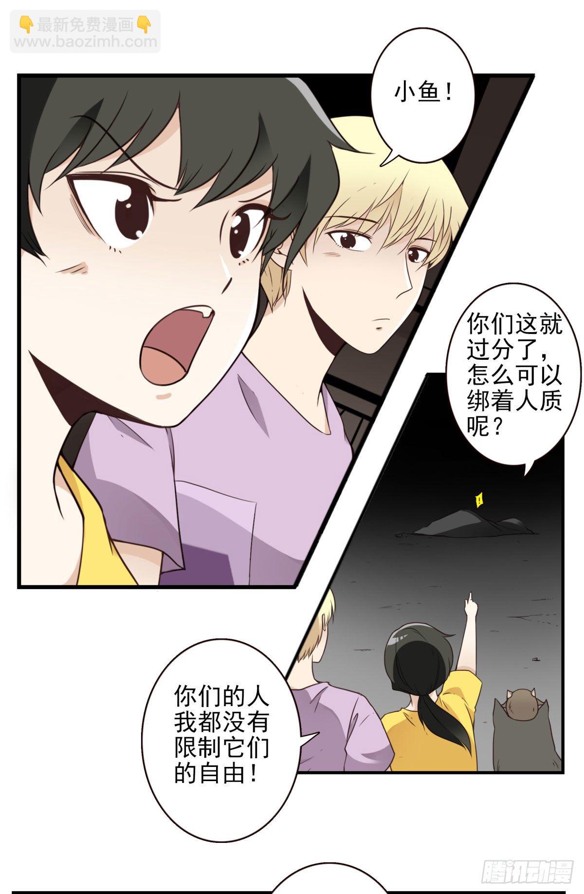 017-交换人质-第18话