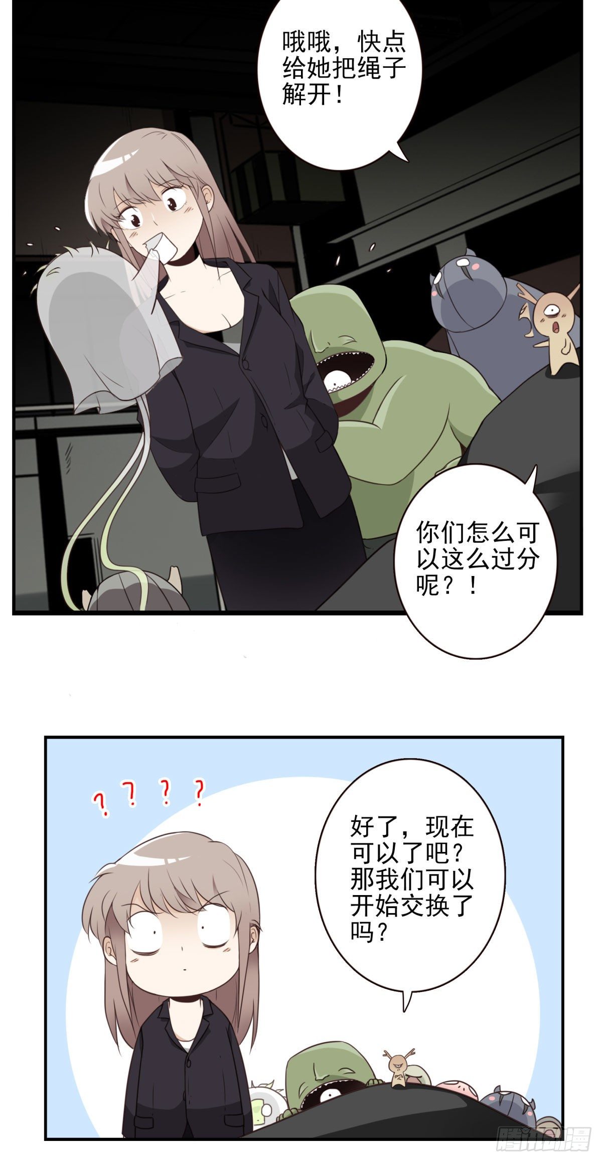 017-交换人质-第18话