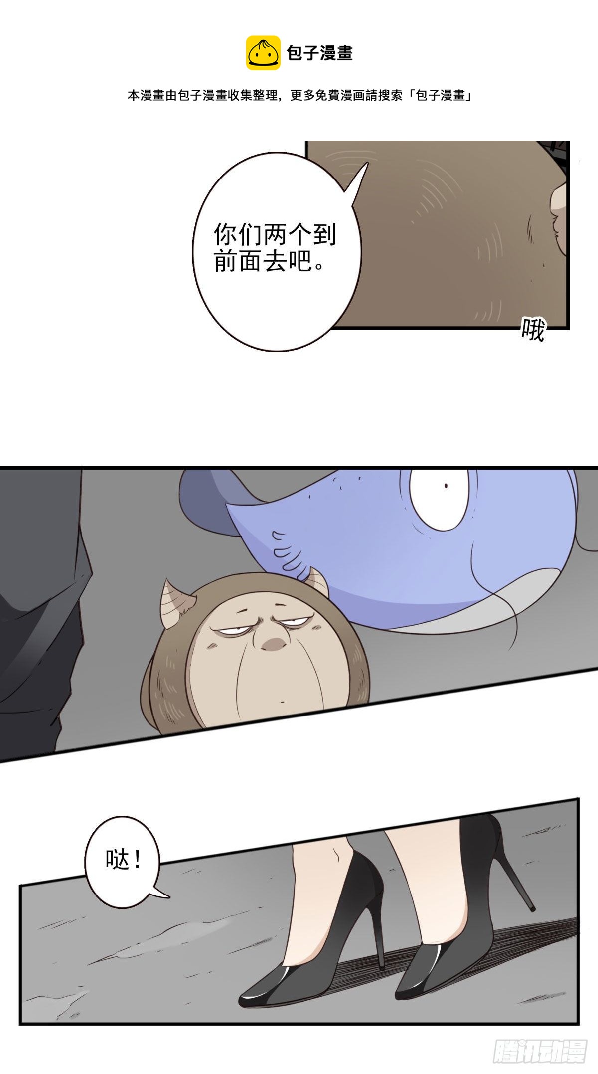 017-交换人质-第18话