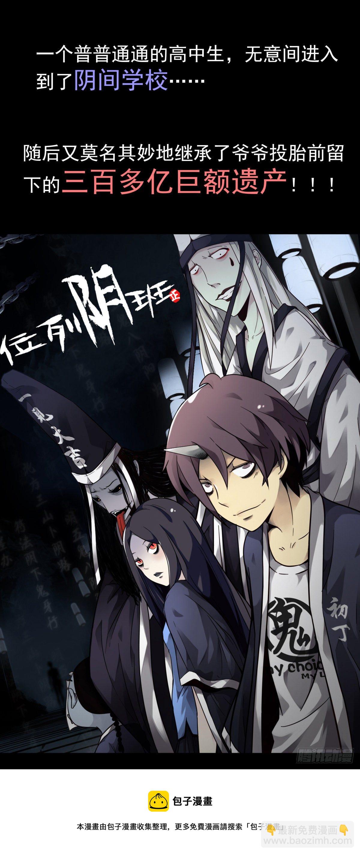 017-交换人质-第18话