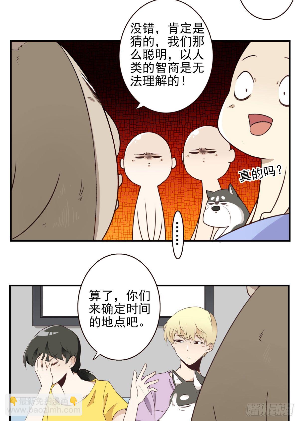 017-交换人质-第18话