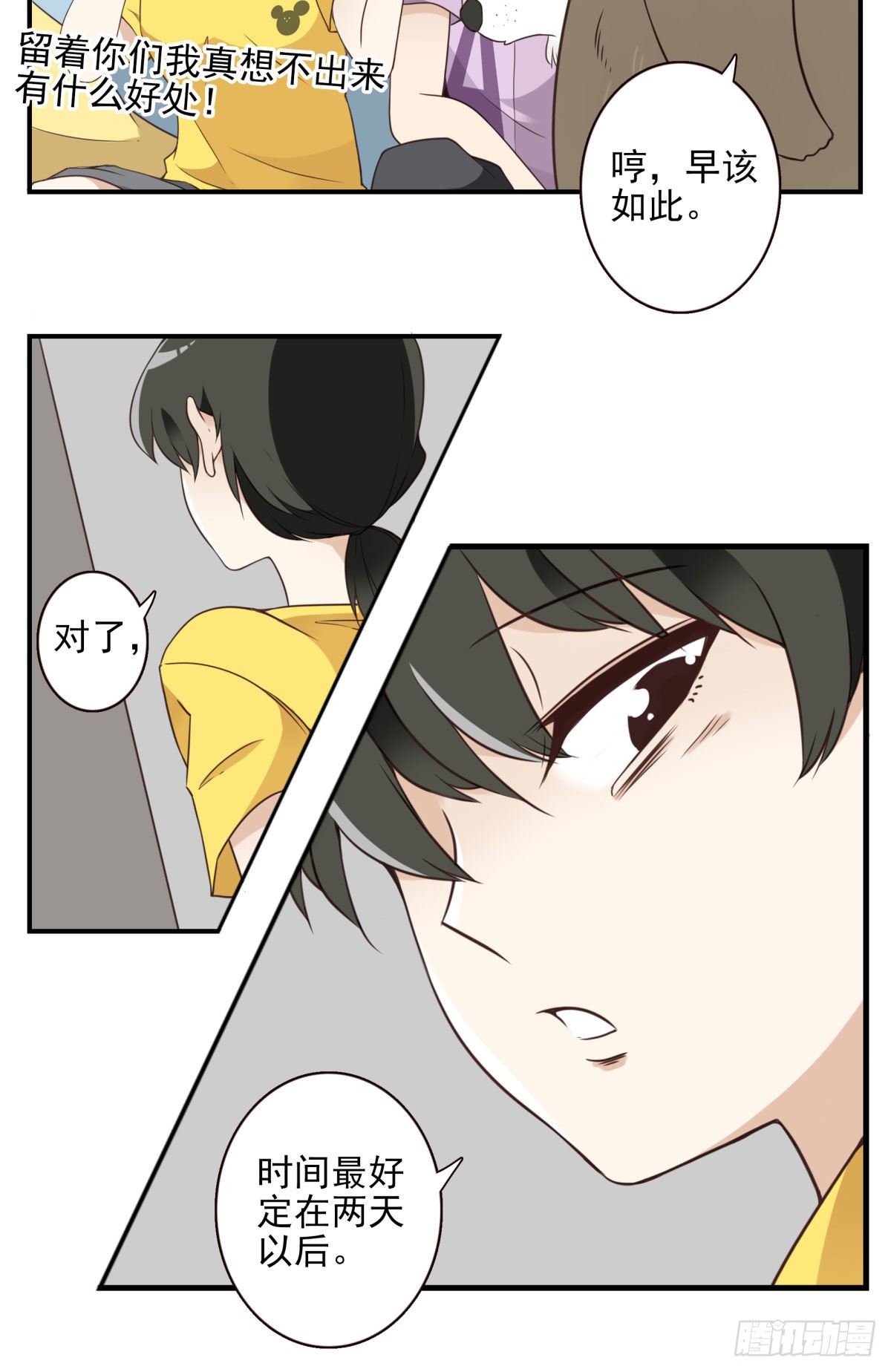 017-交换人质-第18话