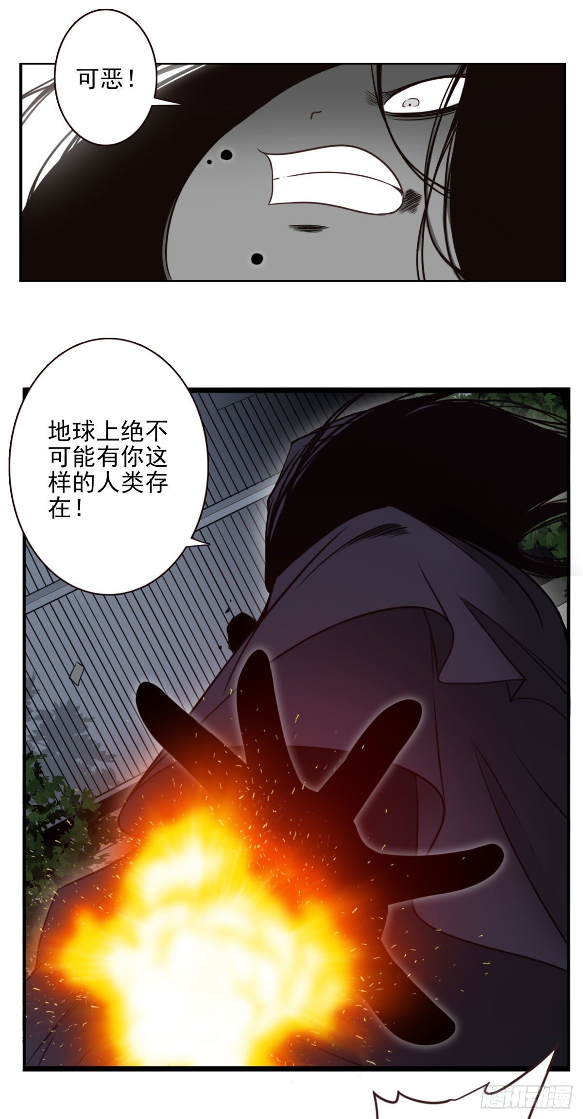 019-老子是神-第20话