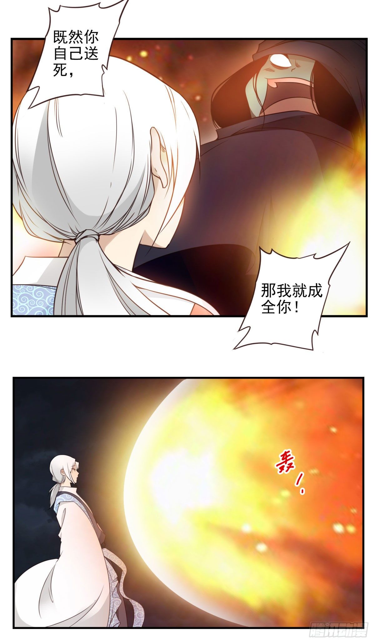 019-老子是神-第20话